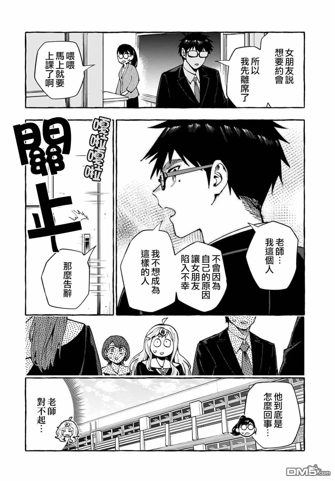第3话 第13页