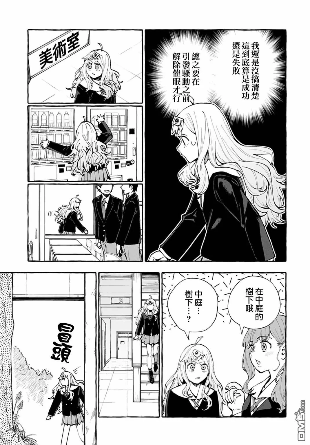 第3话 第14页