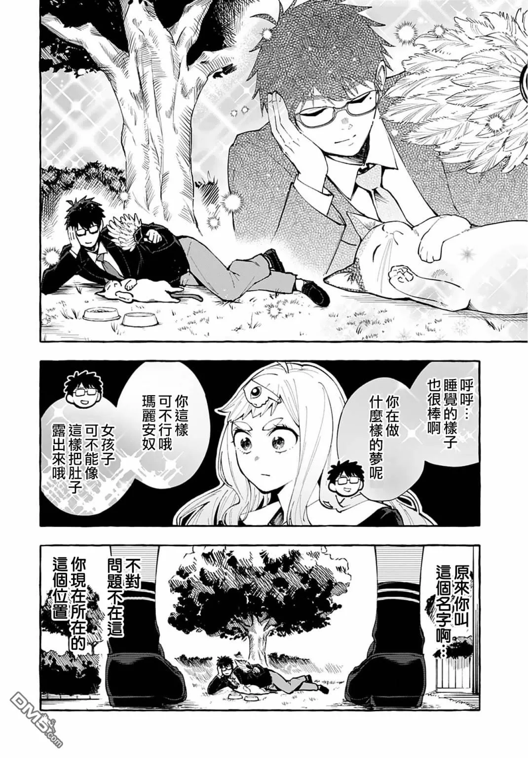 第3话 第15页