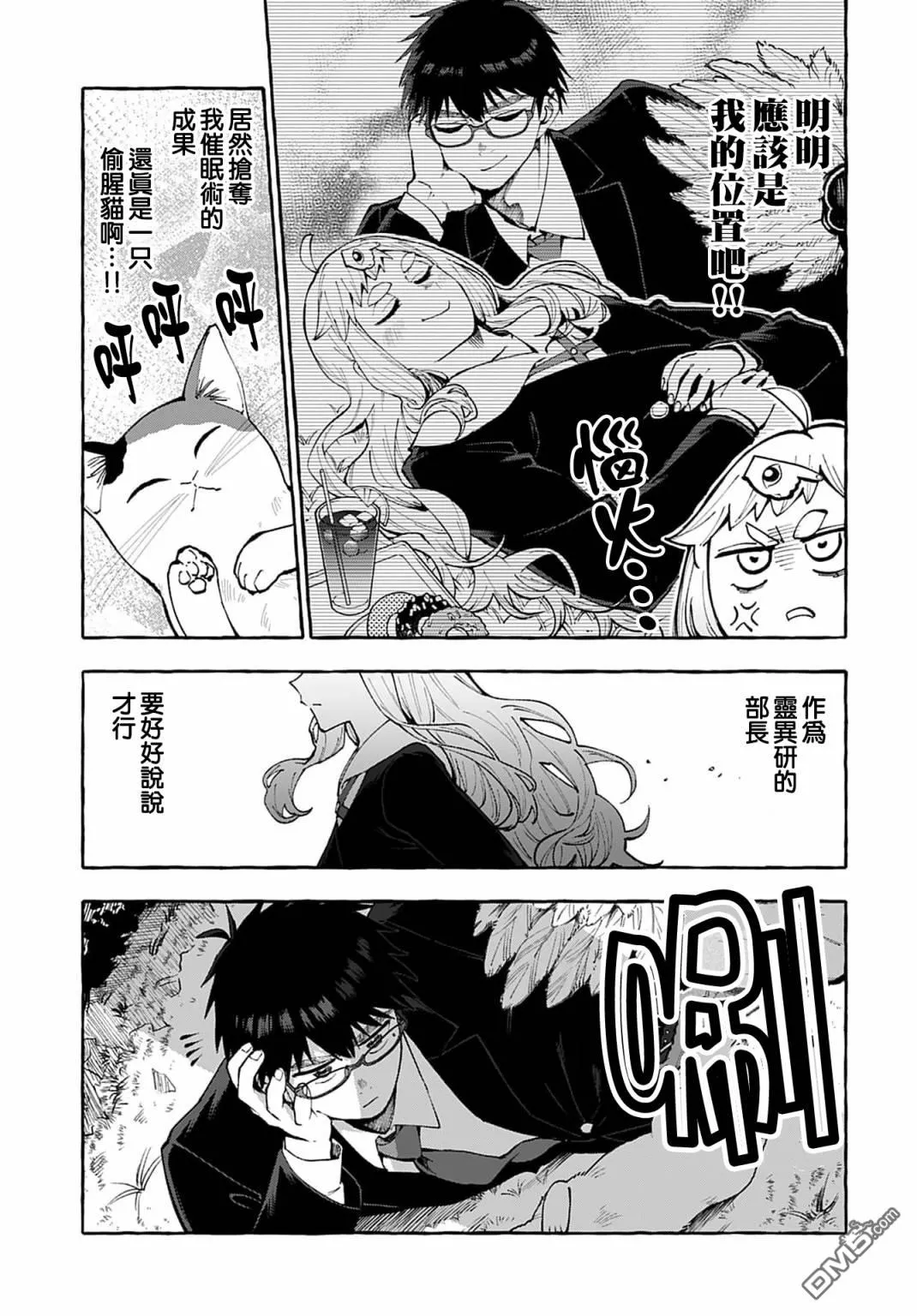 第3话 第16页