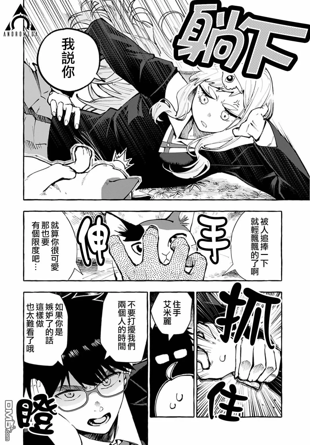 第3话 第17页