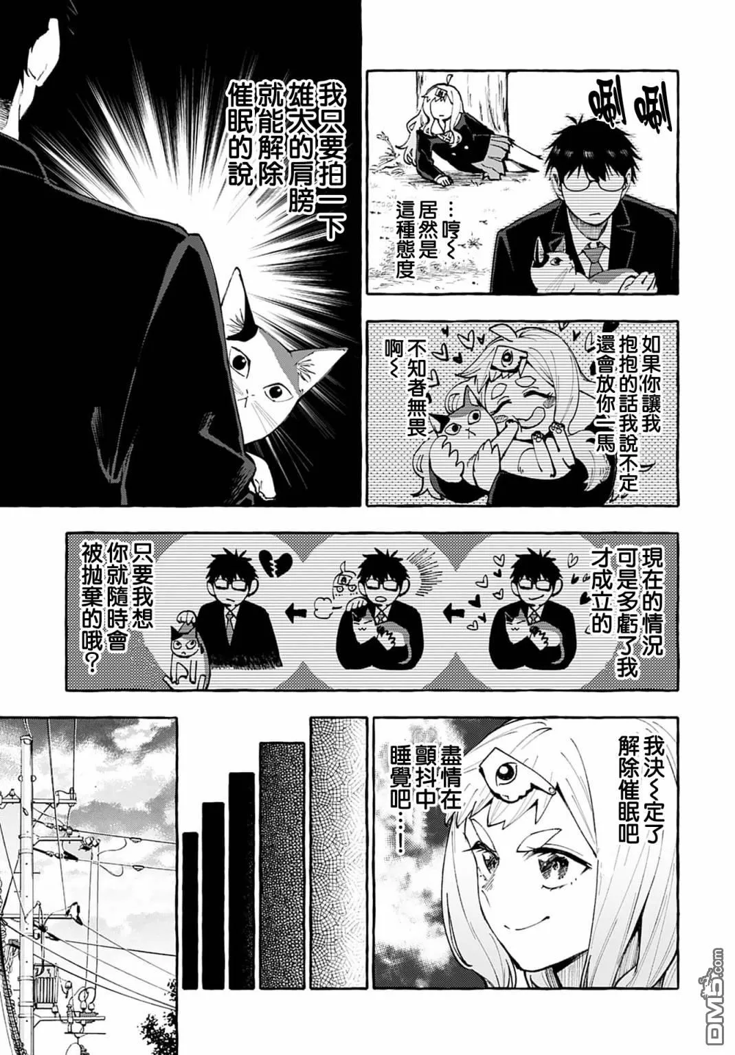 第3话 第18页