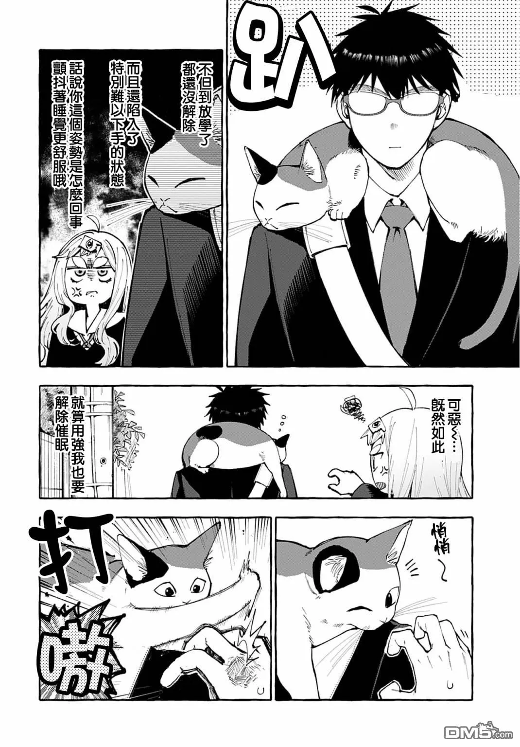 第3话 第19页