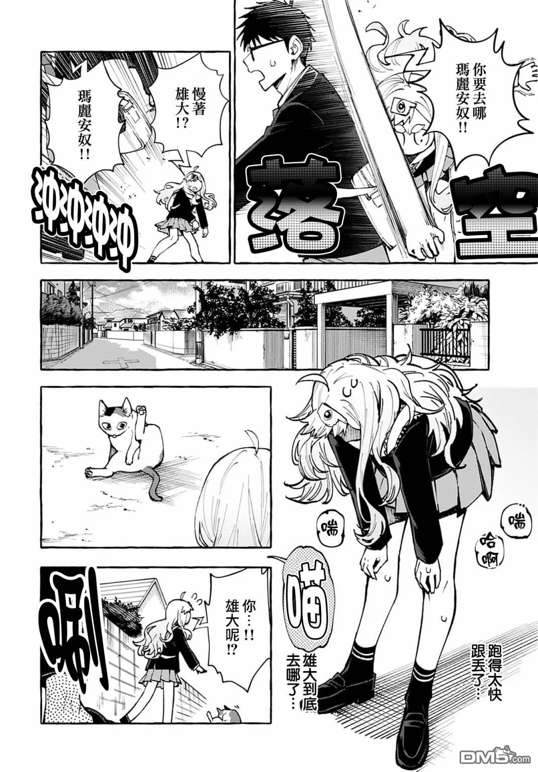 第3话 第21页