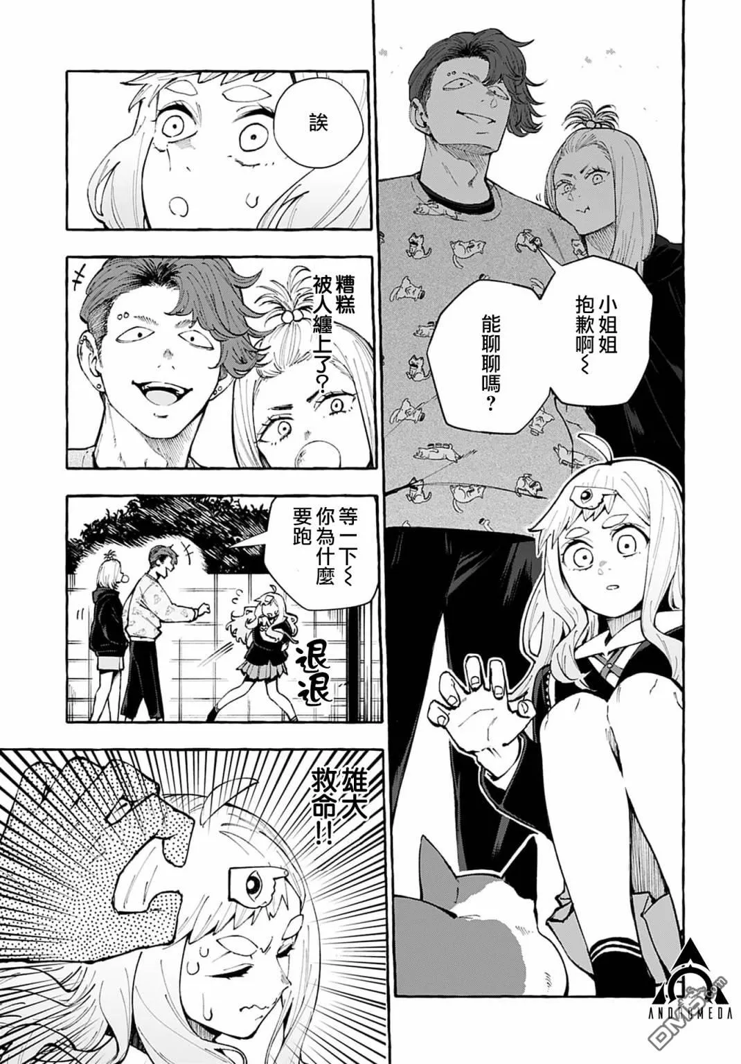 第3话 第22页