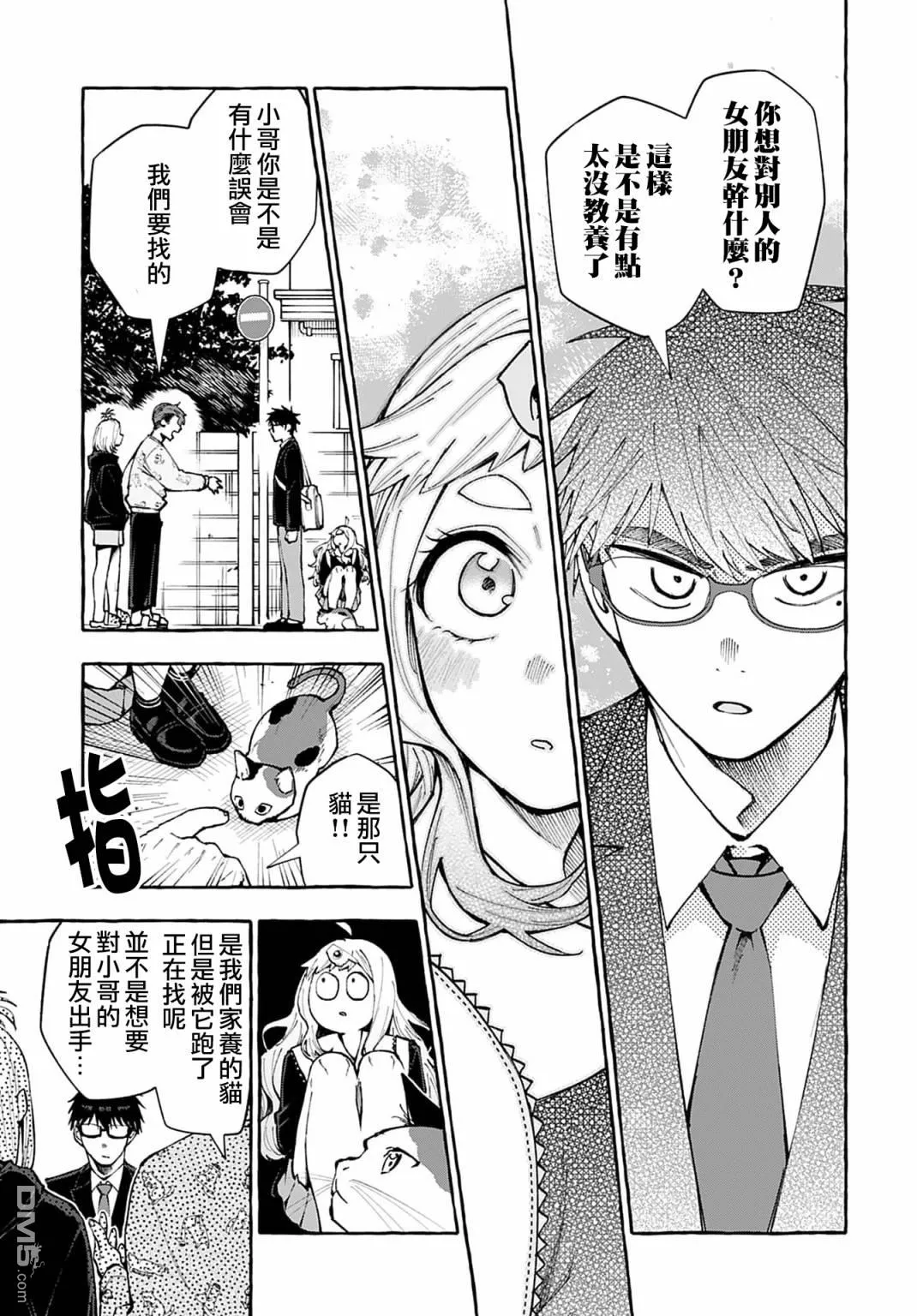 第3话 第24页