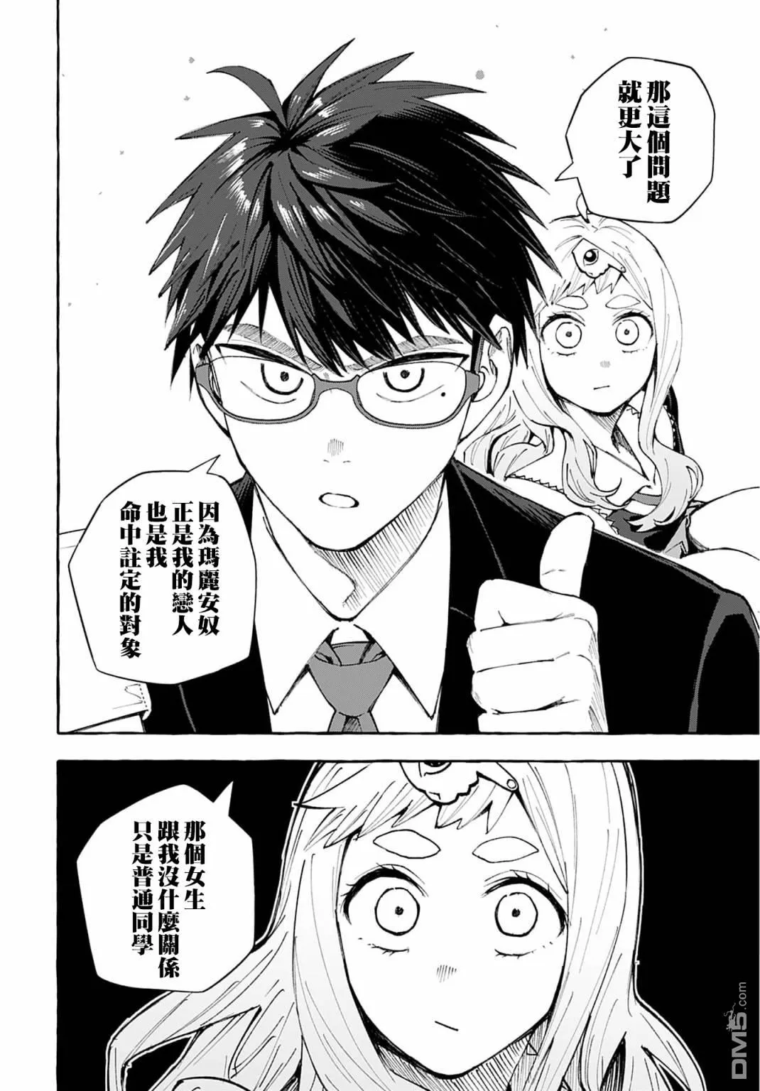 第3话 第25页