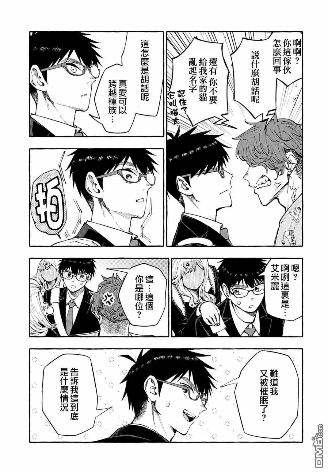 第3话 第26页