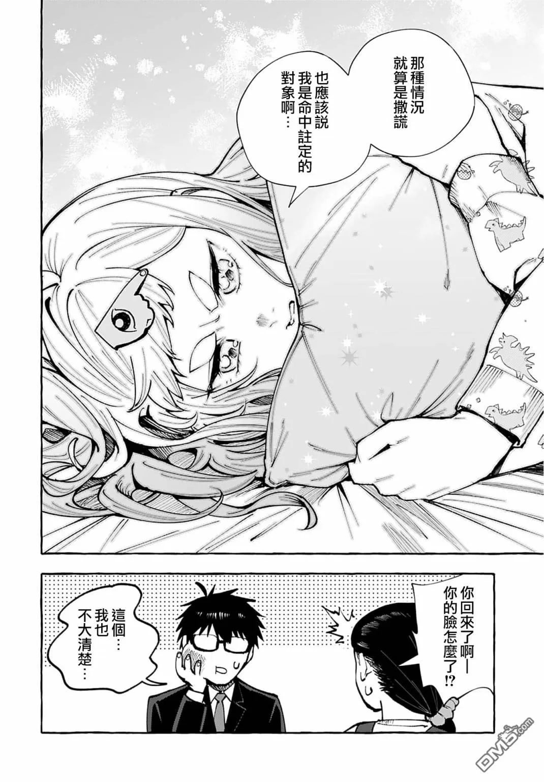 第3话 第29页