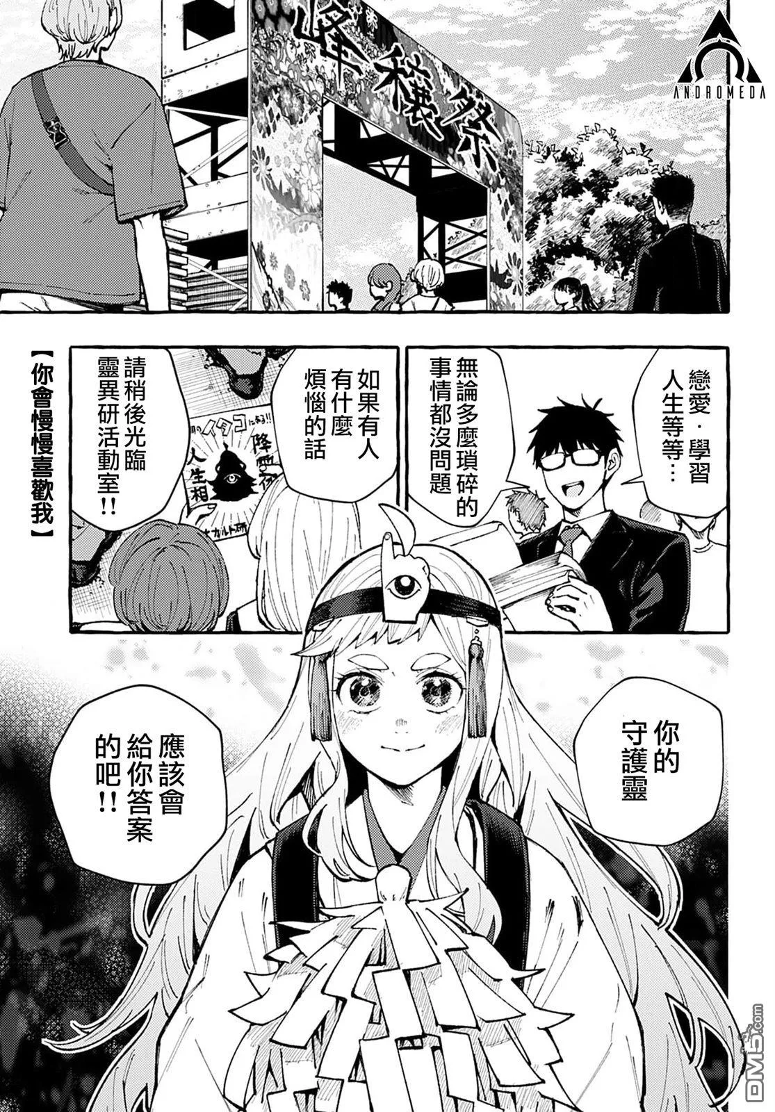 第4话 第1页