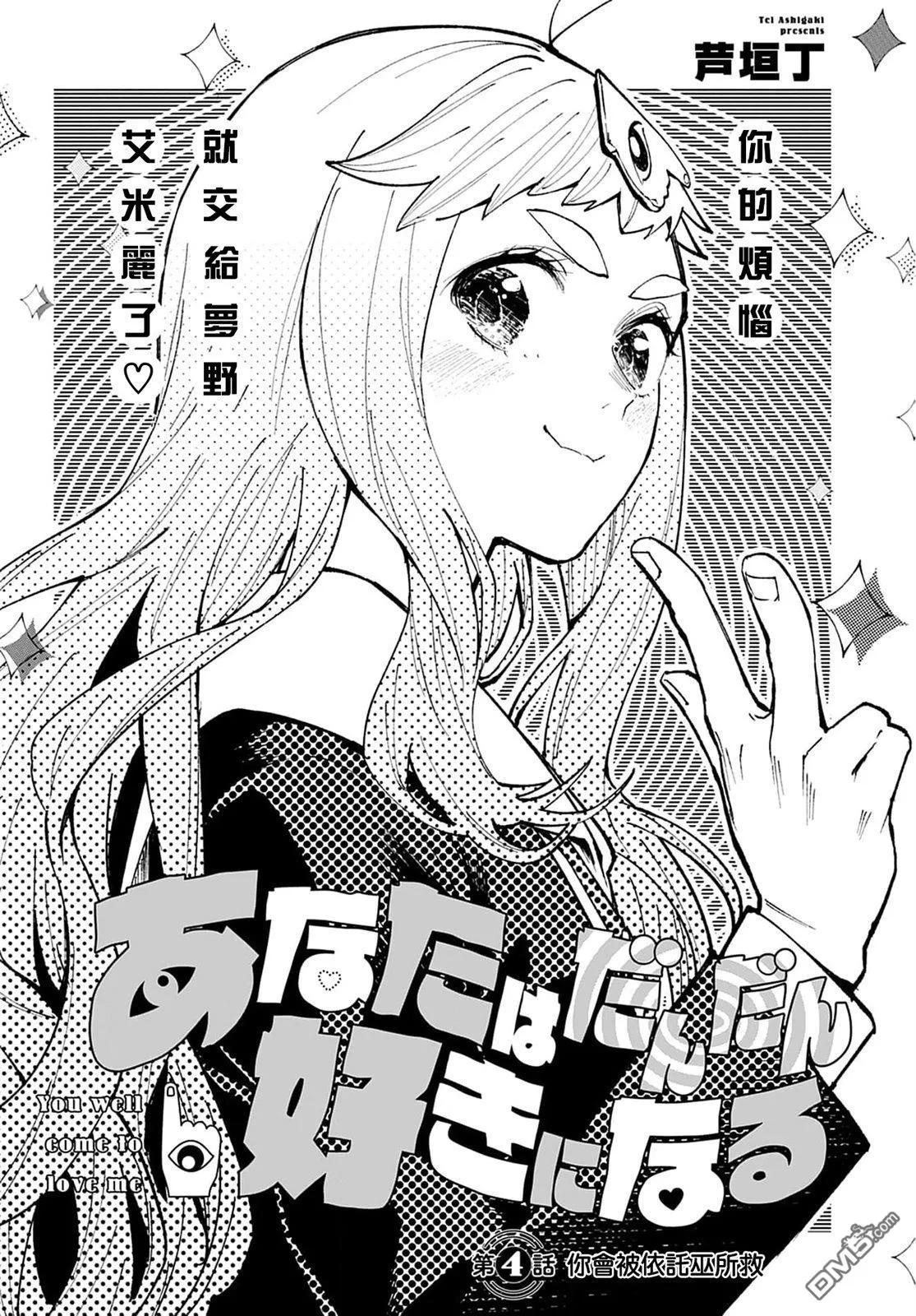 第4话 第2页