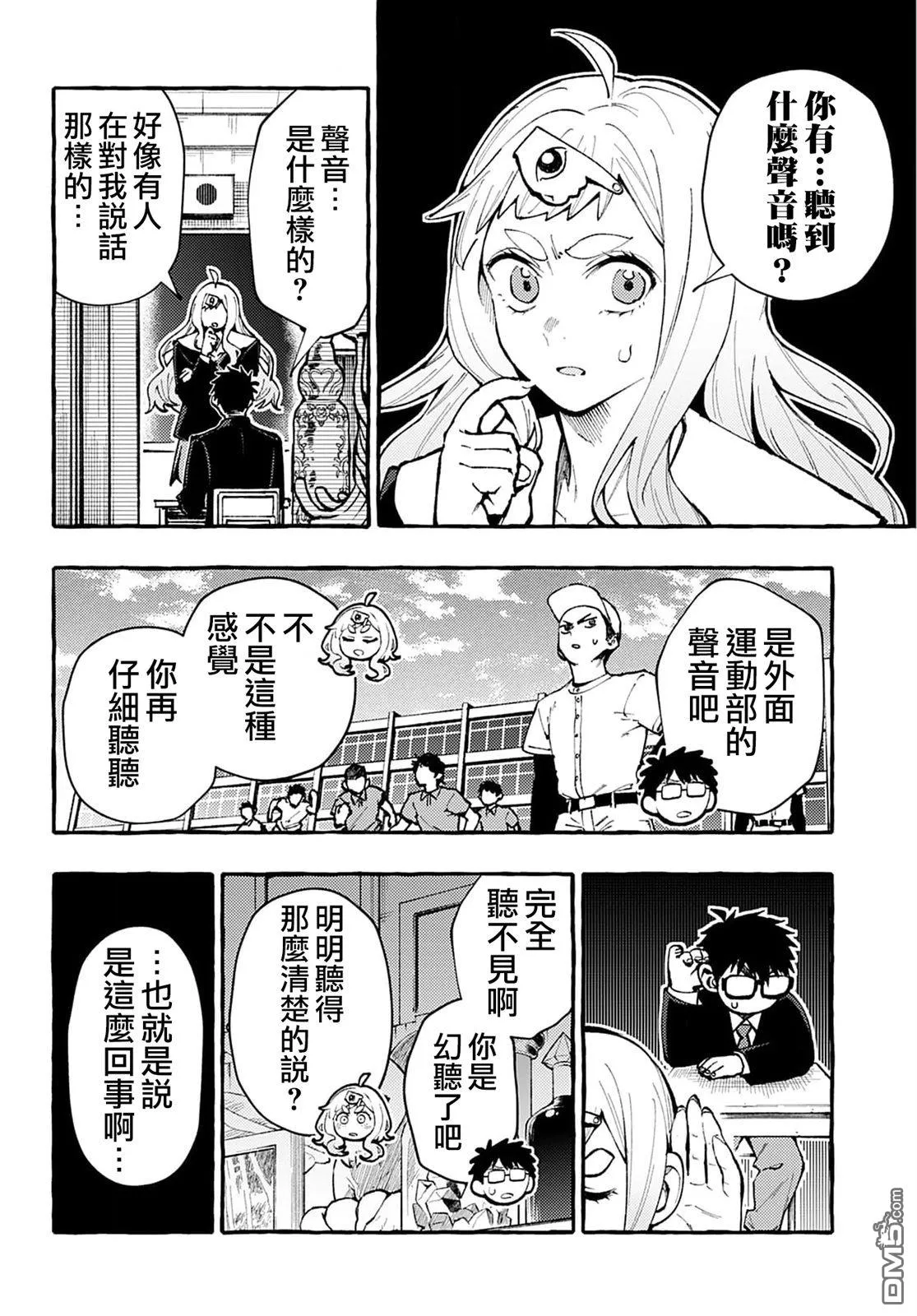 第4话 第4页