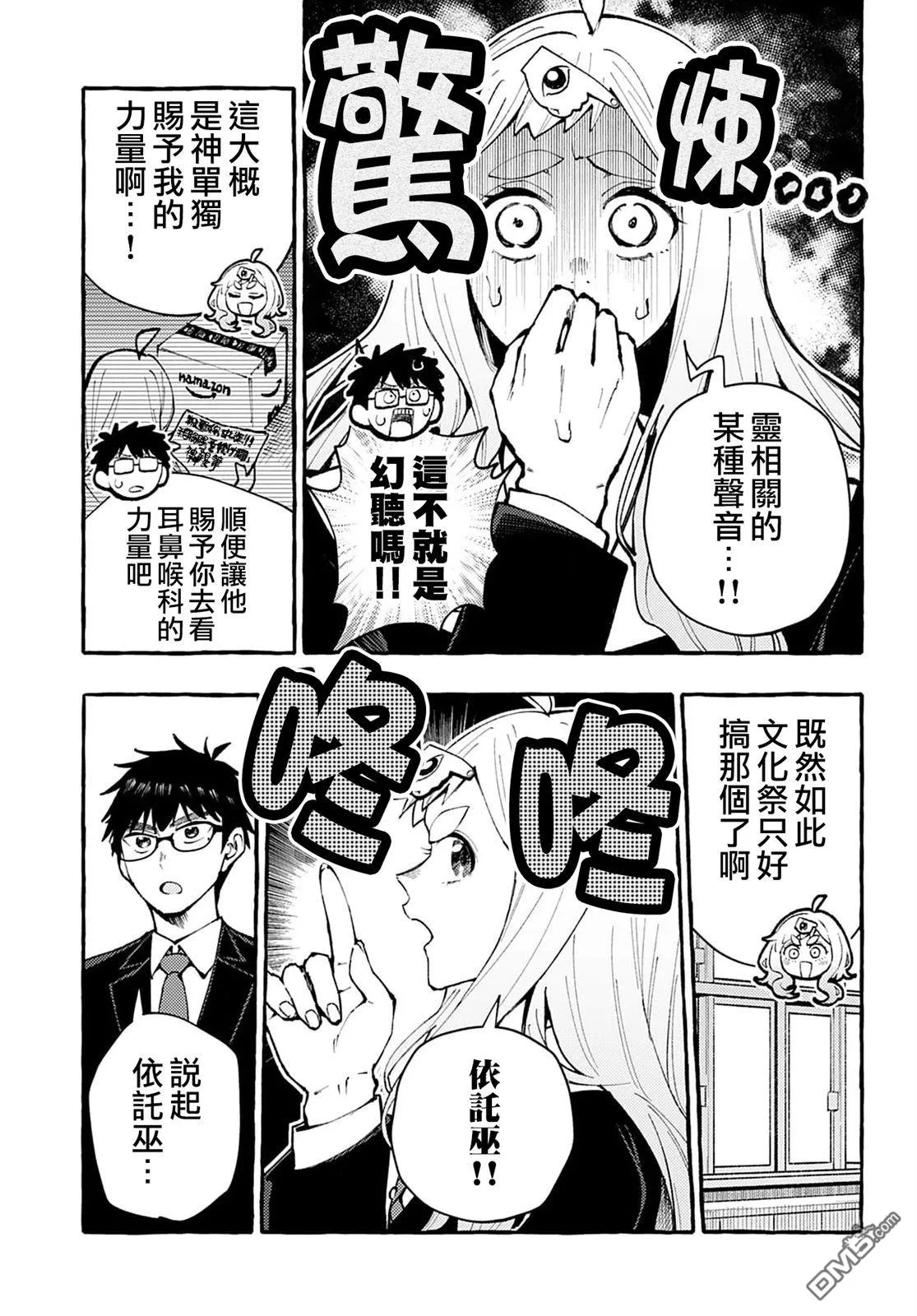 第4话 第5页