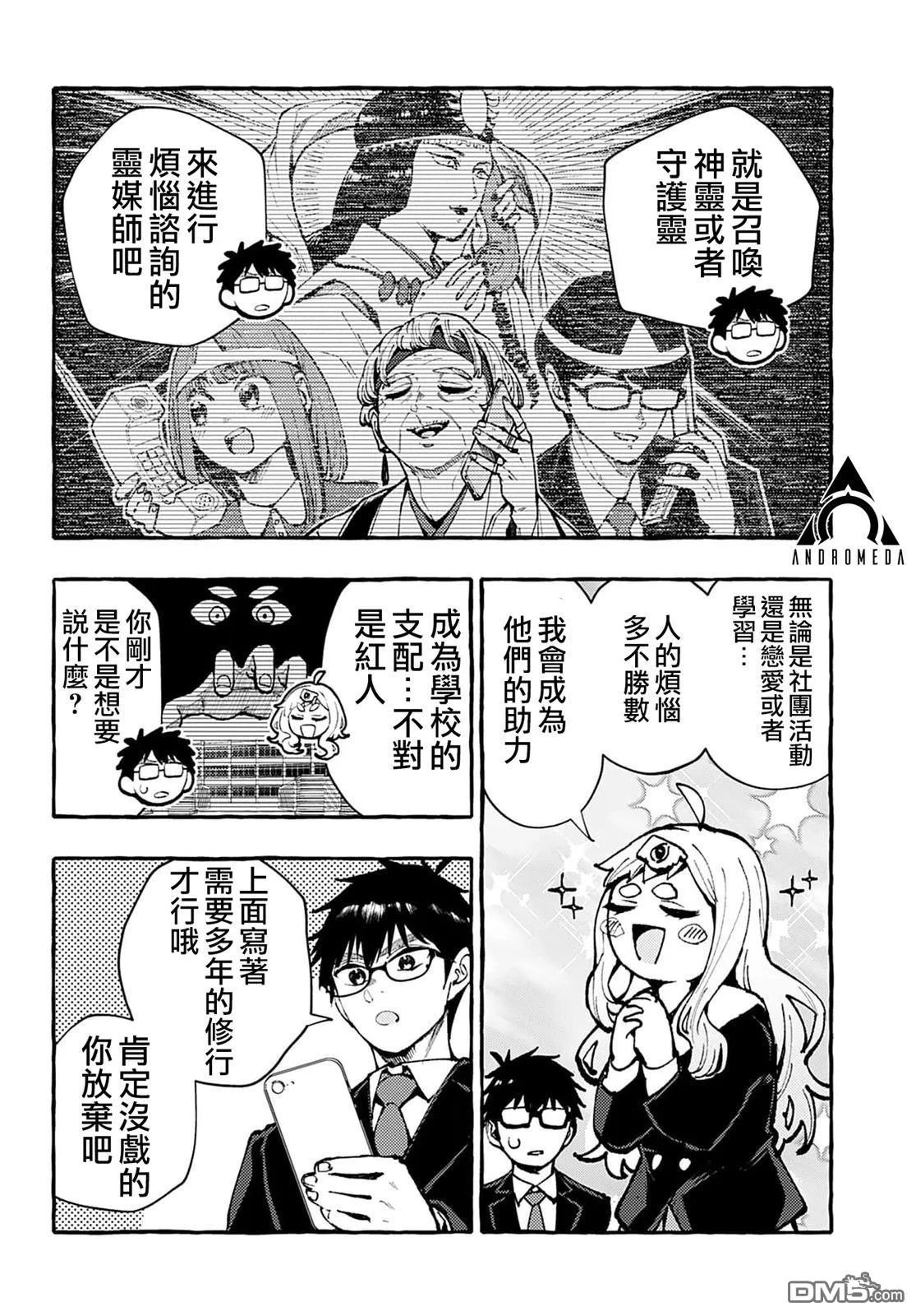 第4话 第6页