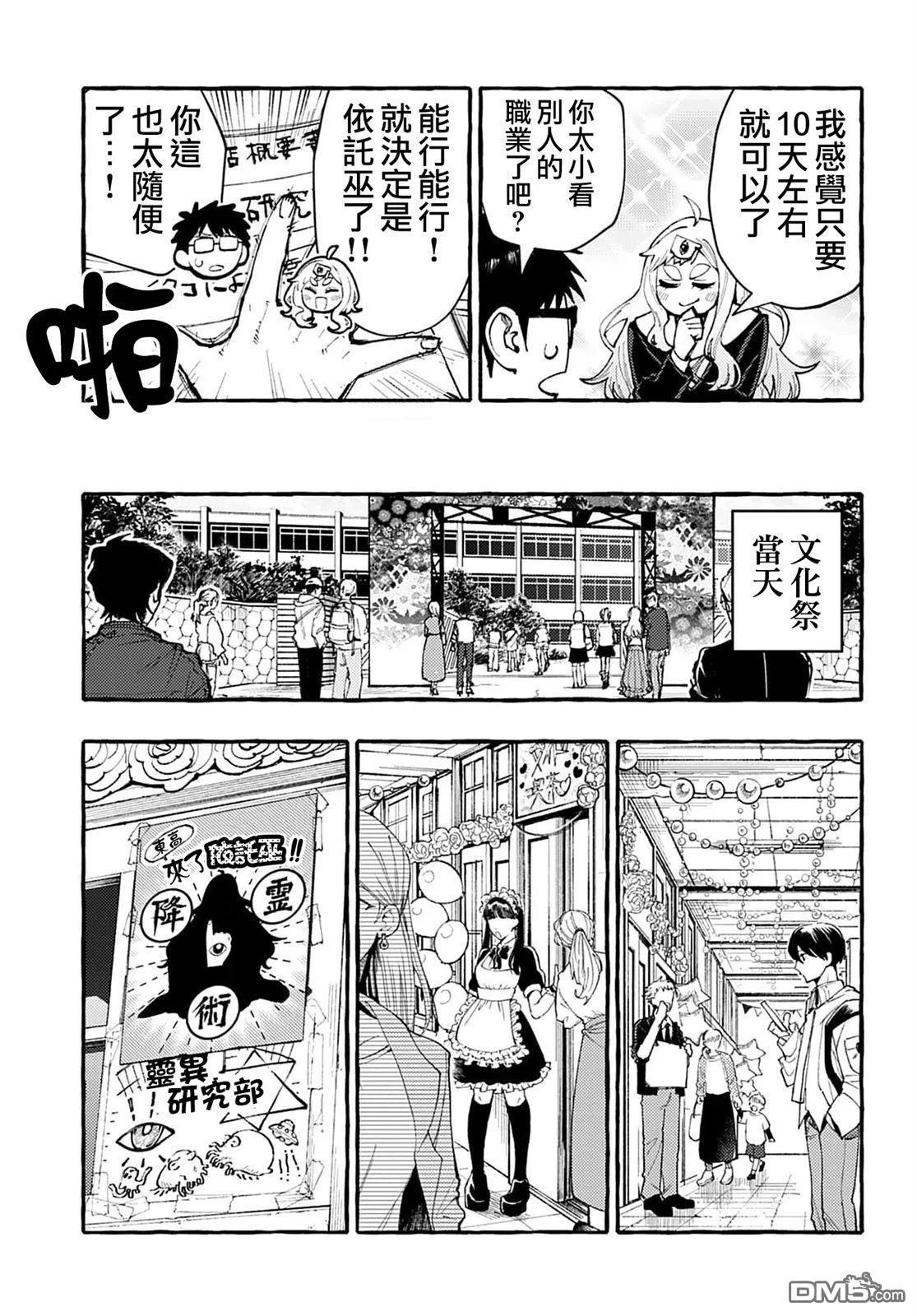 第4话 第7页