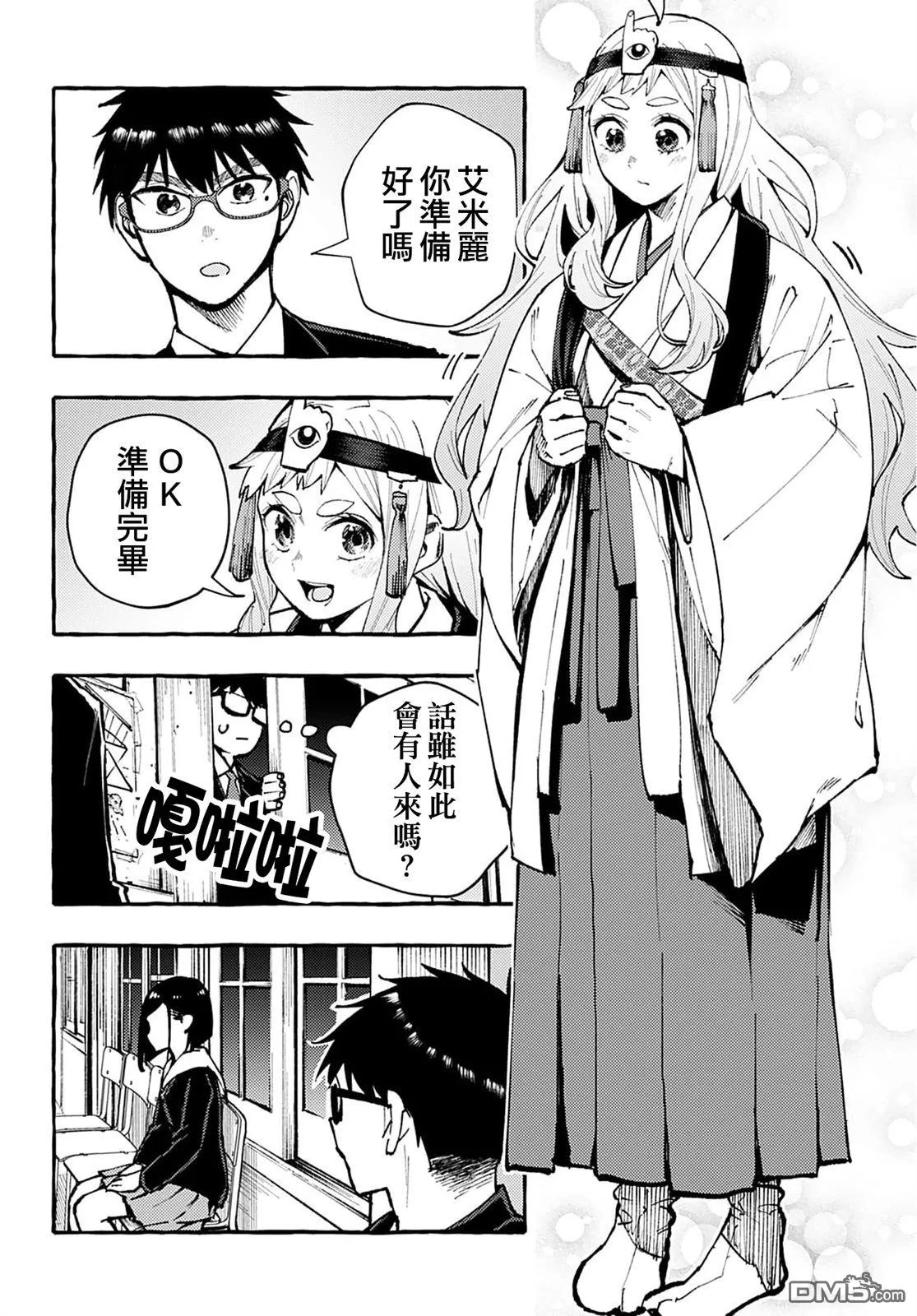 第4话 第8页