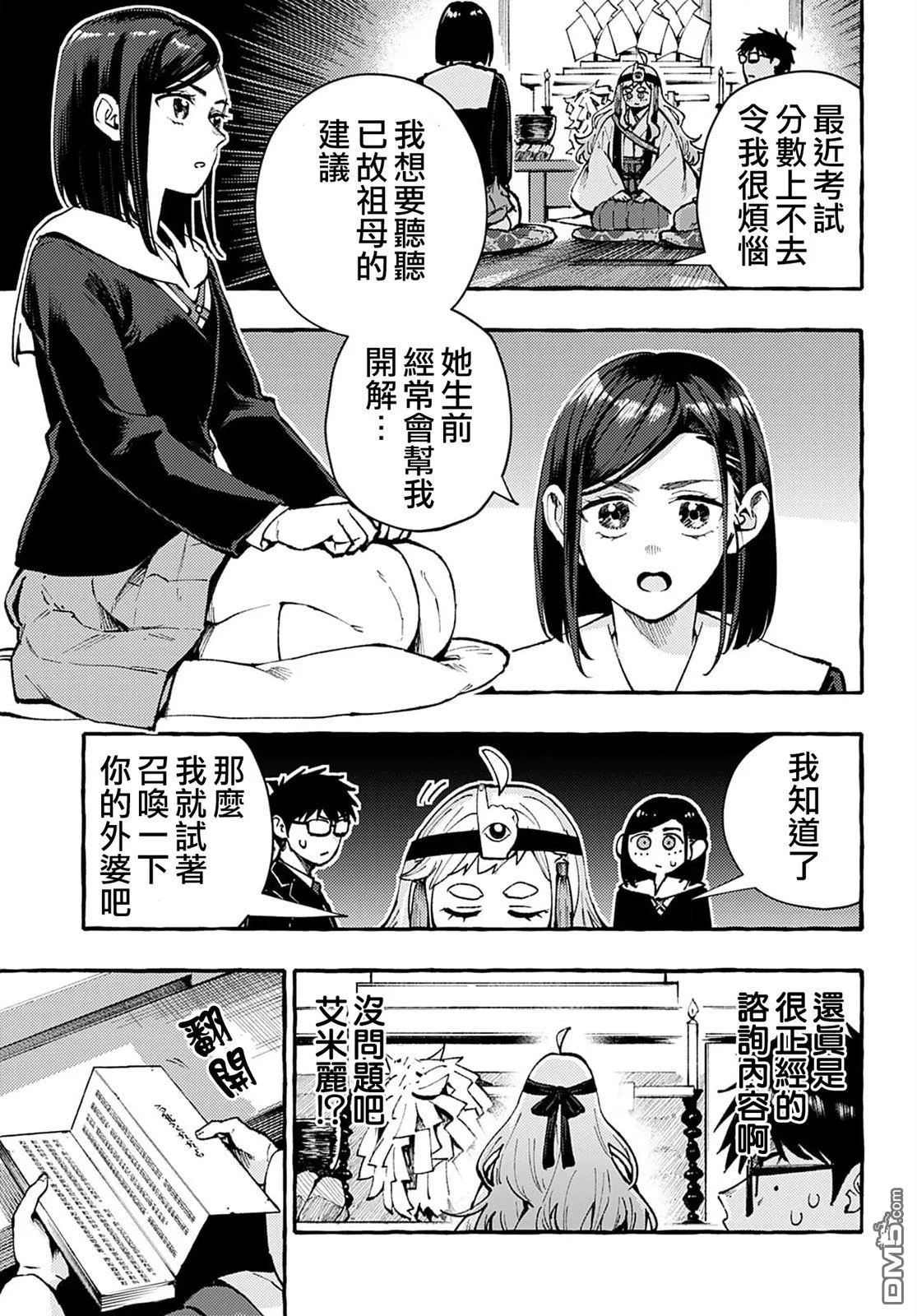 第4话 第9页