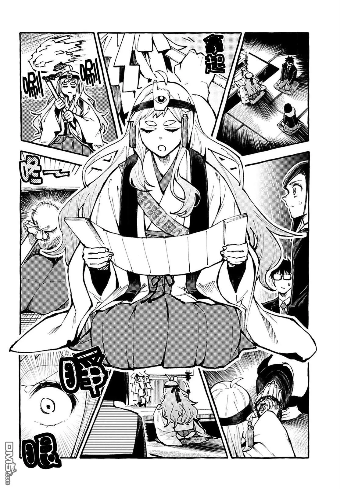 第4话 第10页