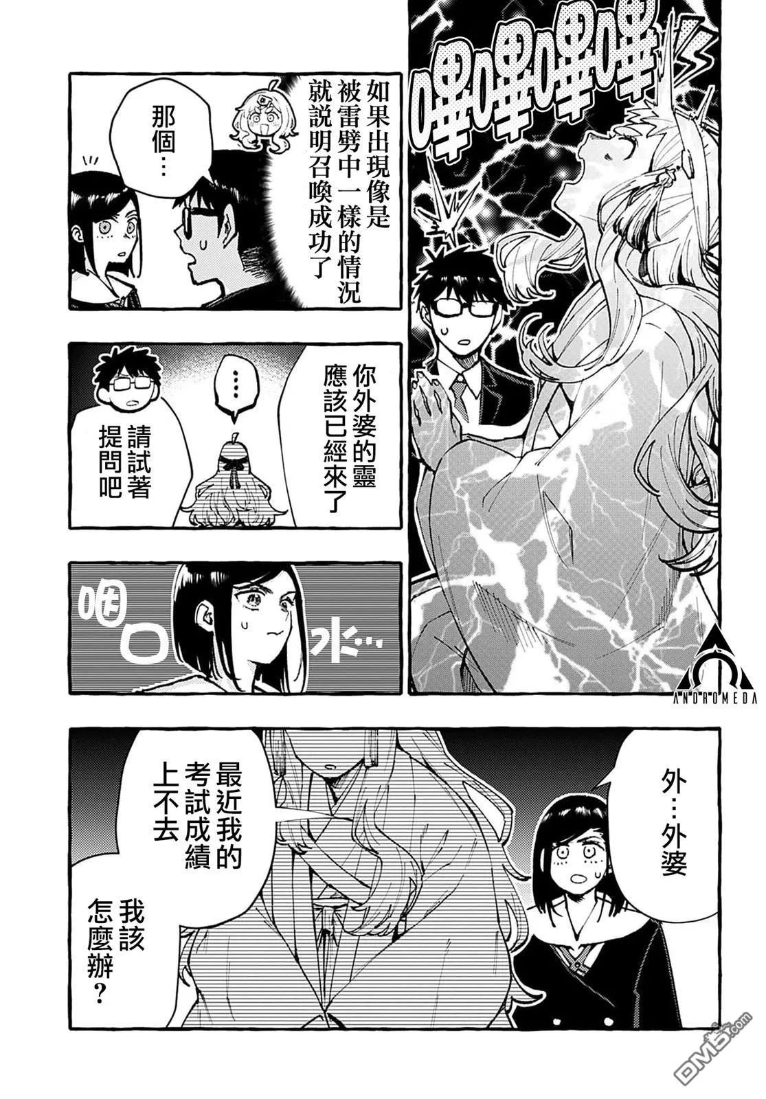 第4话 第11页