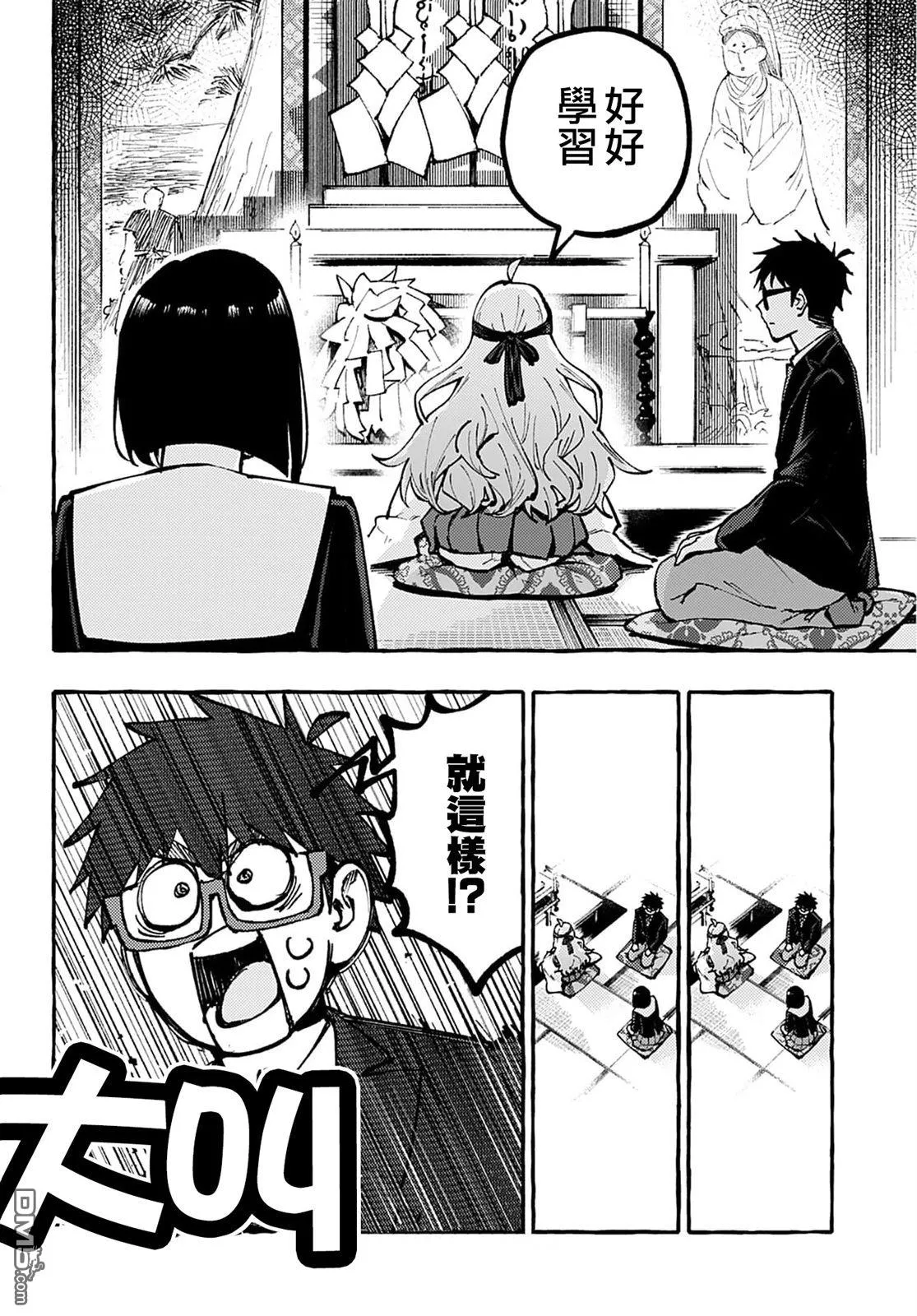 第4话 第12页
