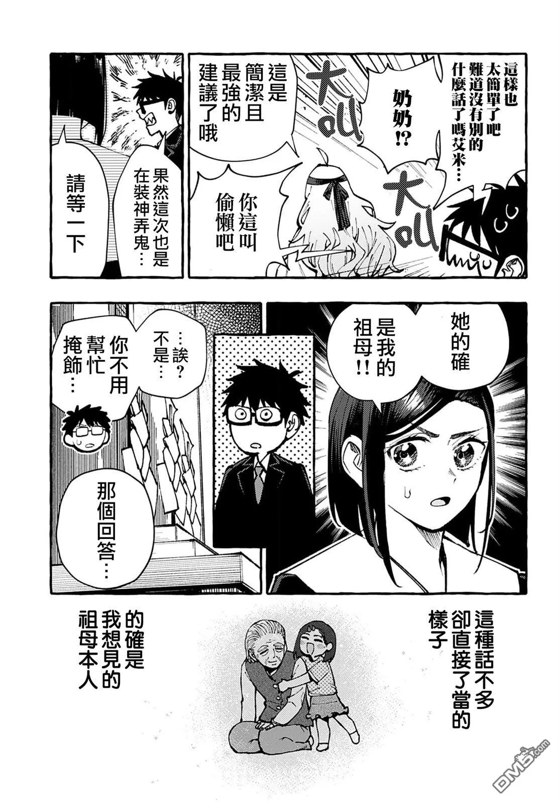 第4话 第13页