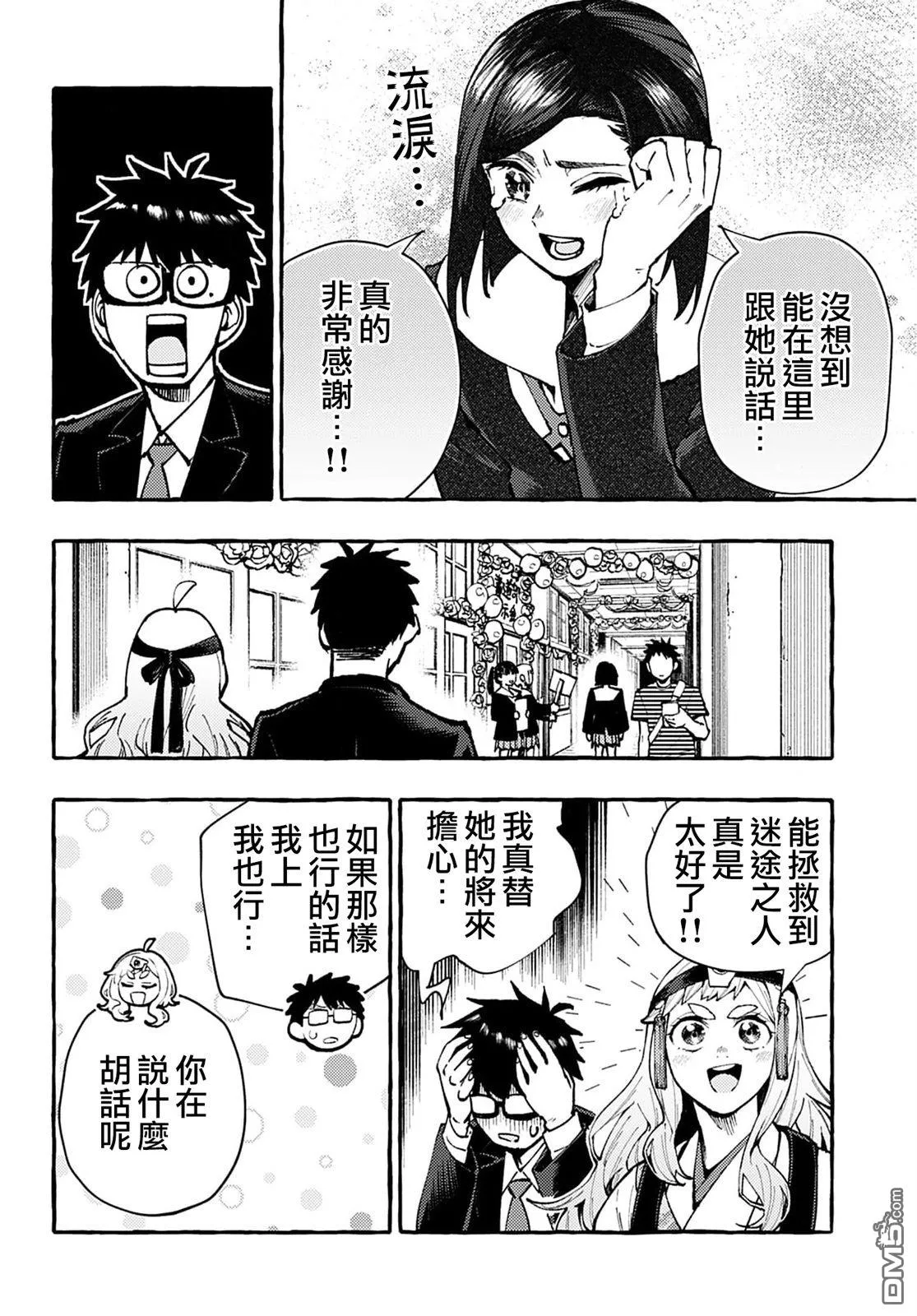 第4话 第14页