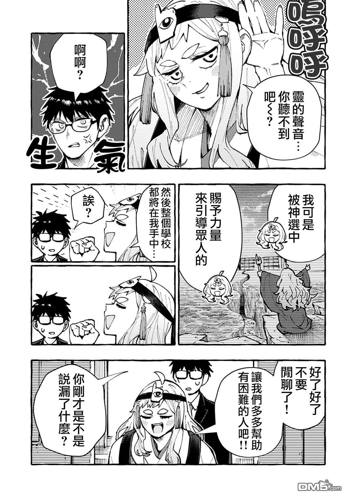 第4话 第15页