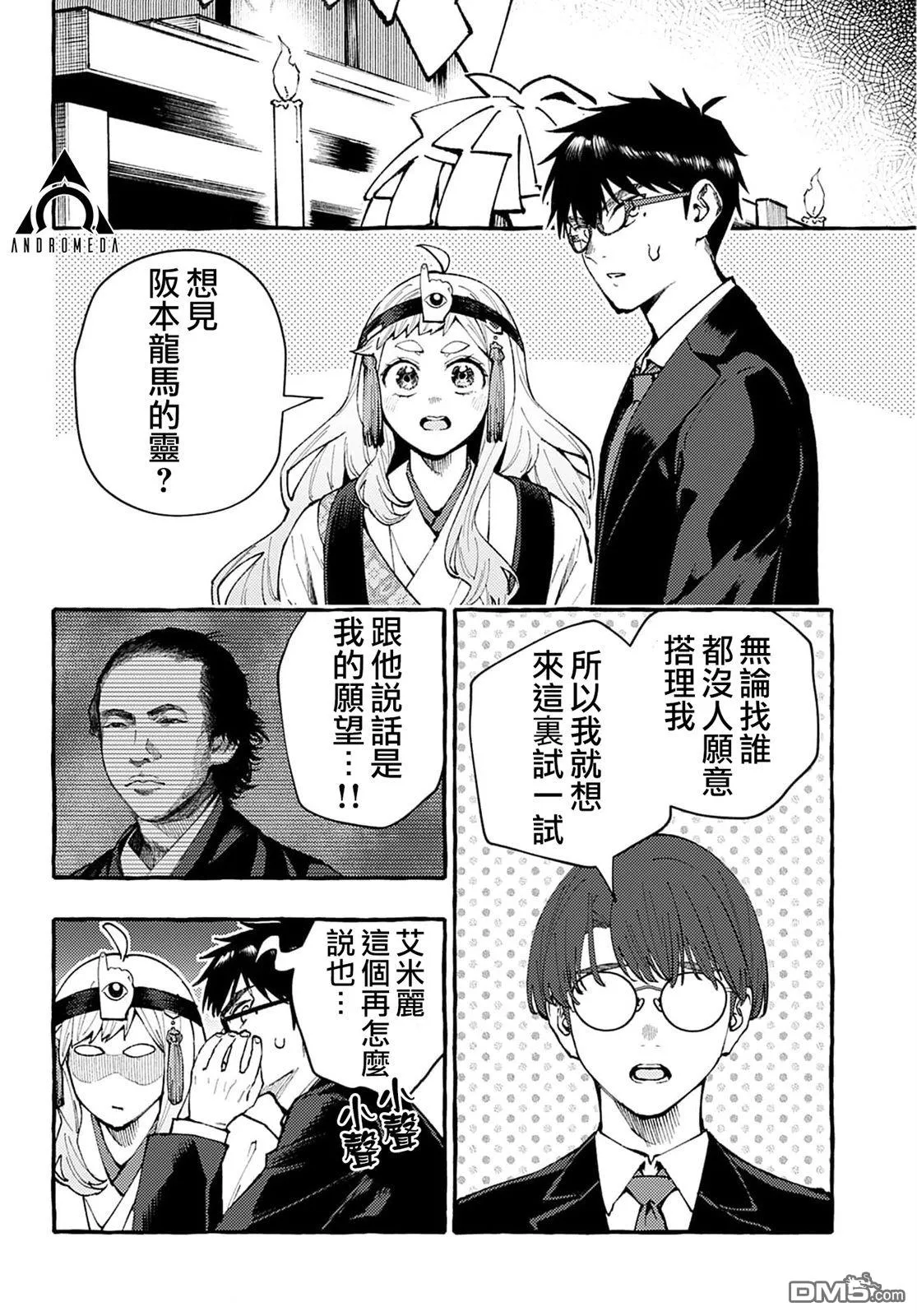 第4话 第16页