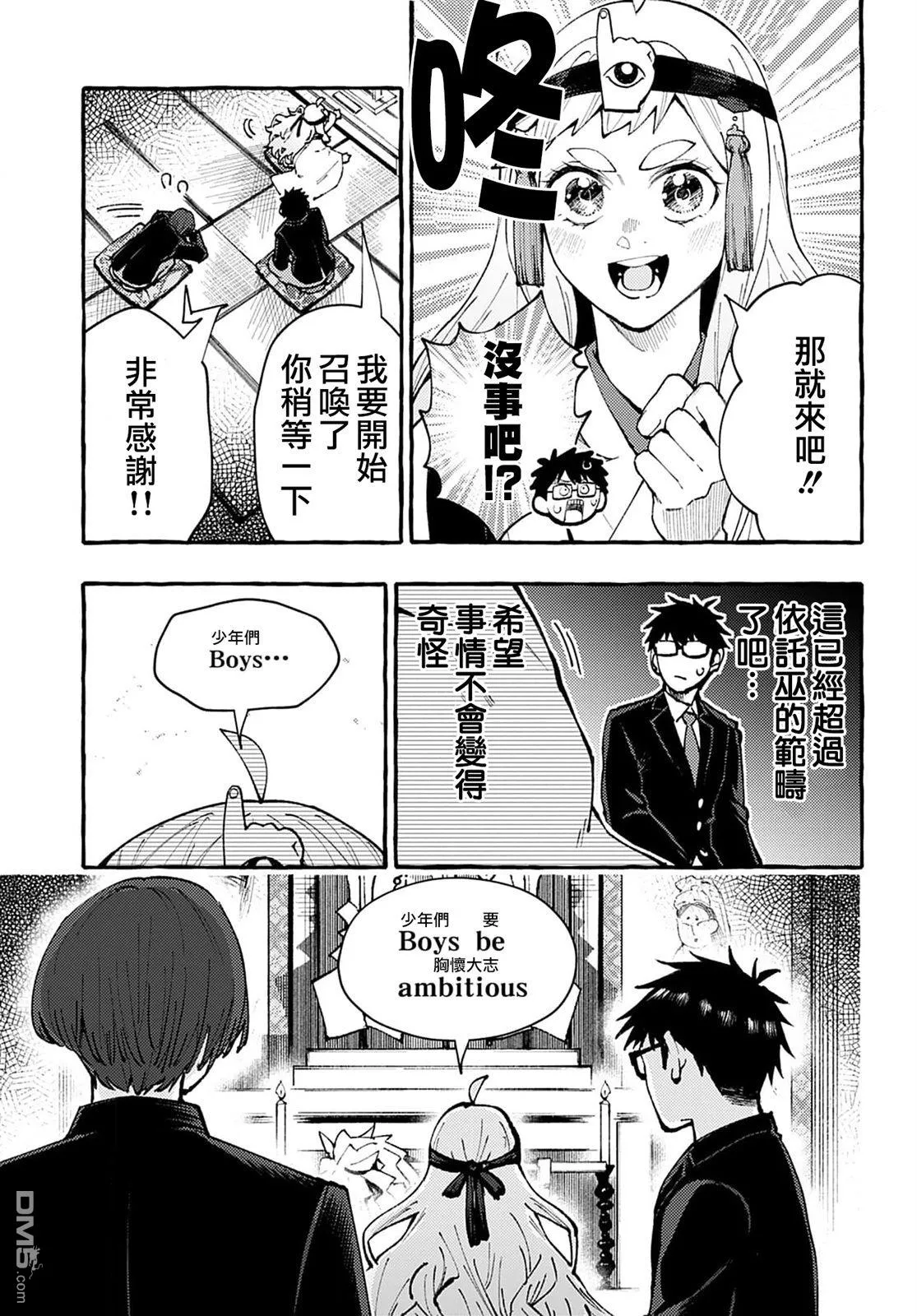 第4话 第17页