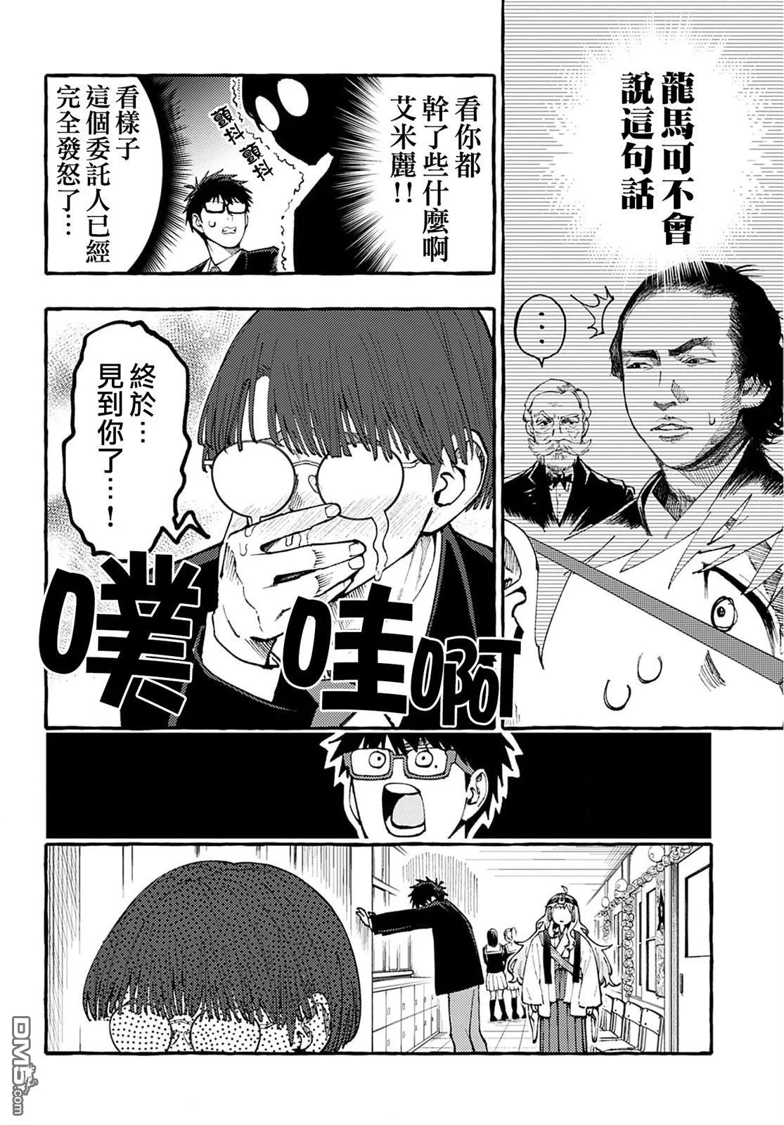 第4话 第18页