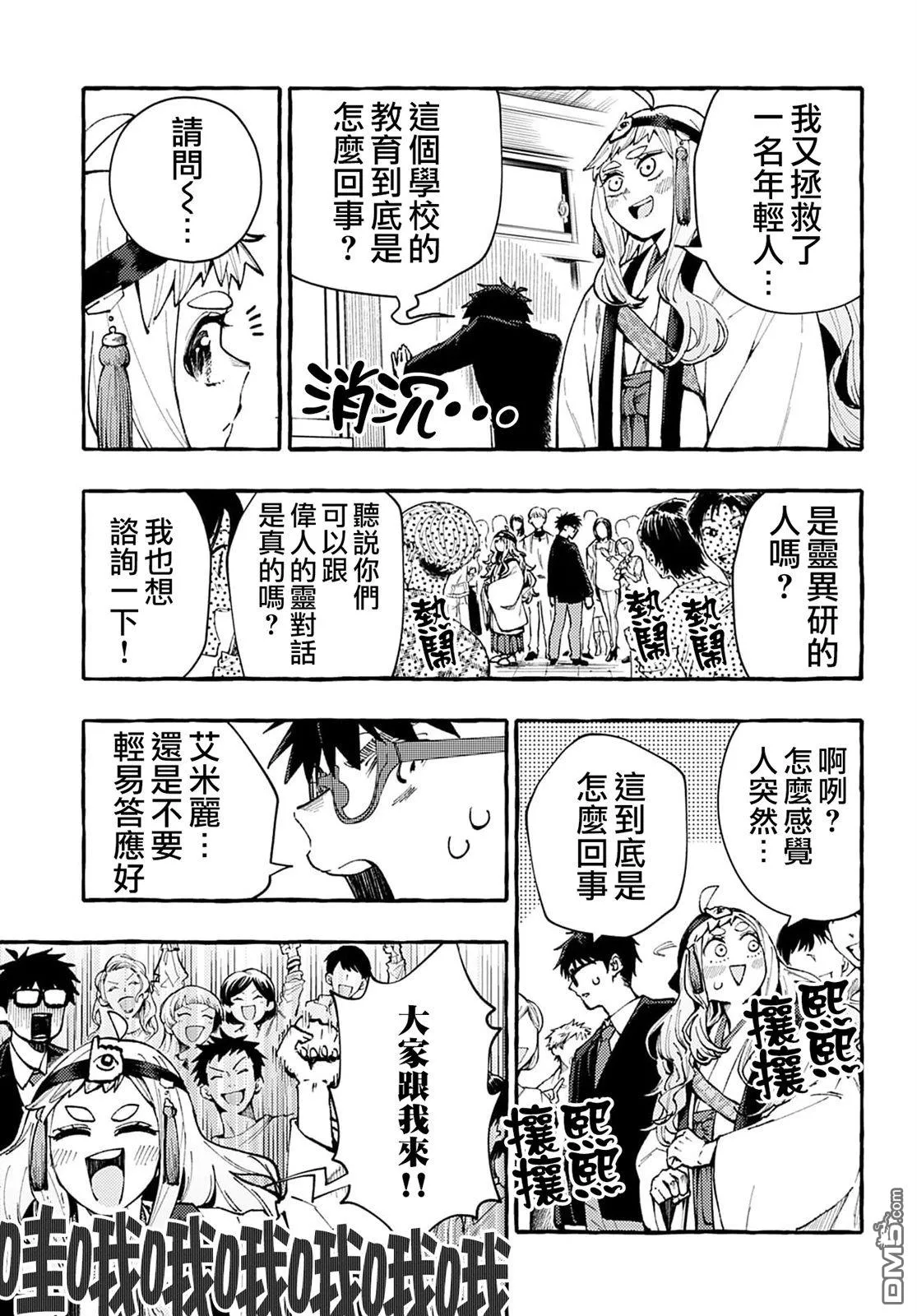 第4话 第19页