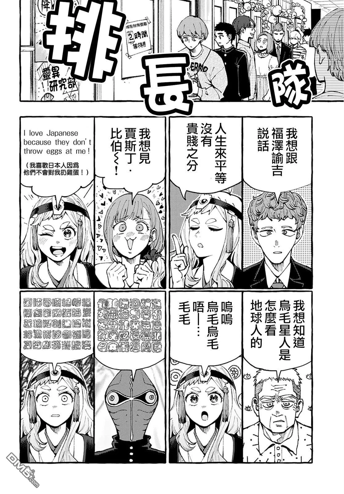 第4话 第20页