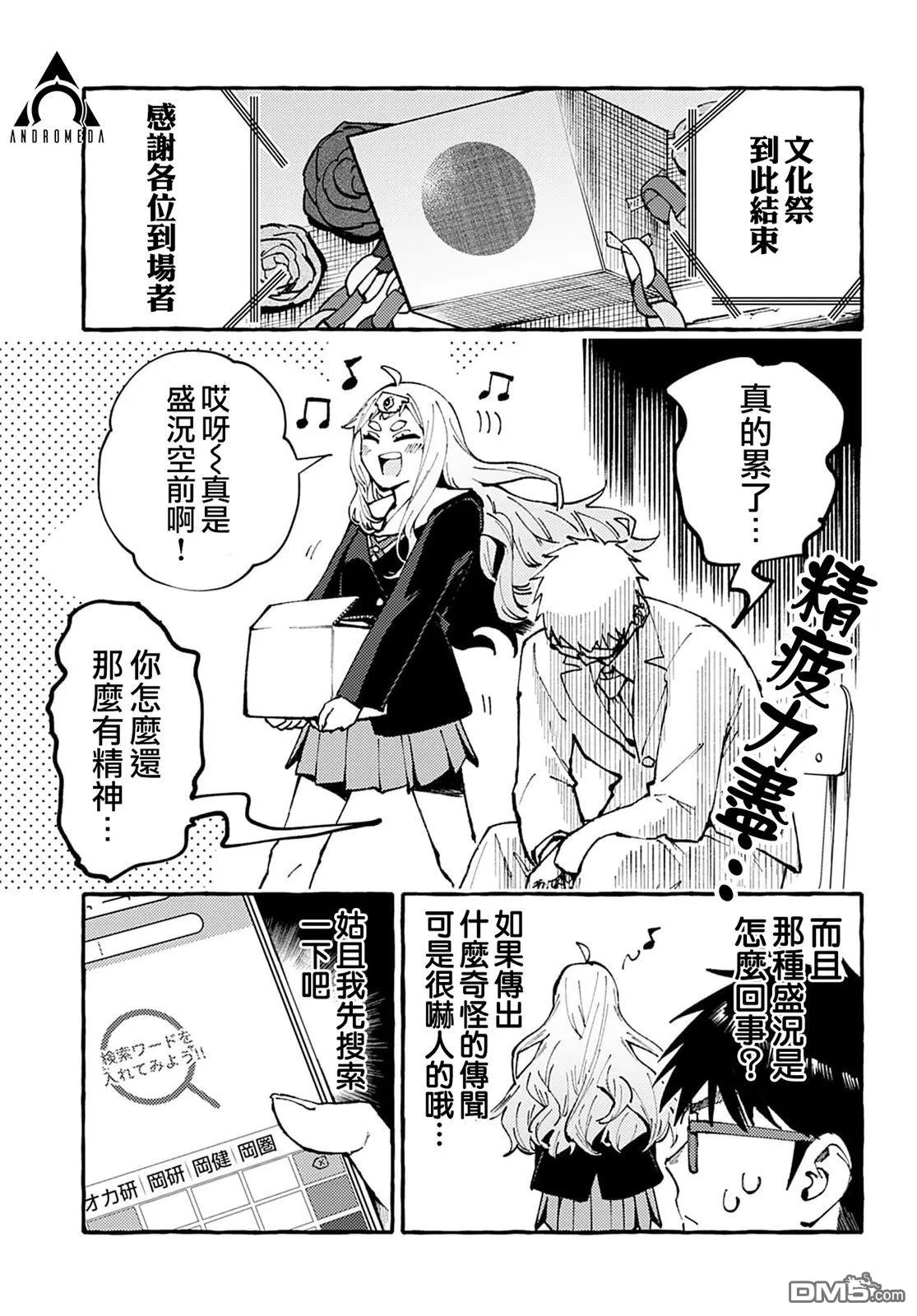 第4话 第21页