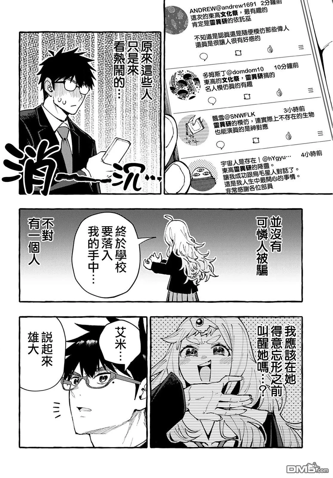 第4话 第22页