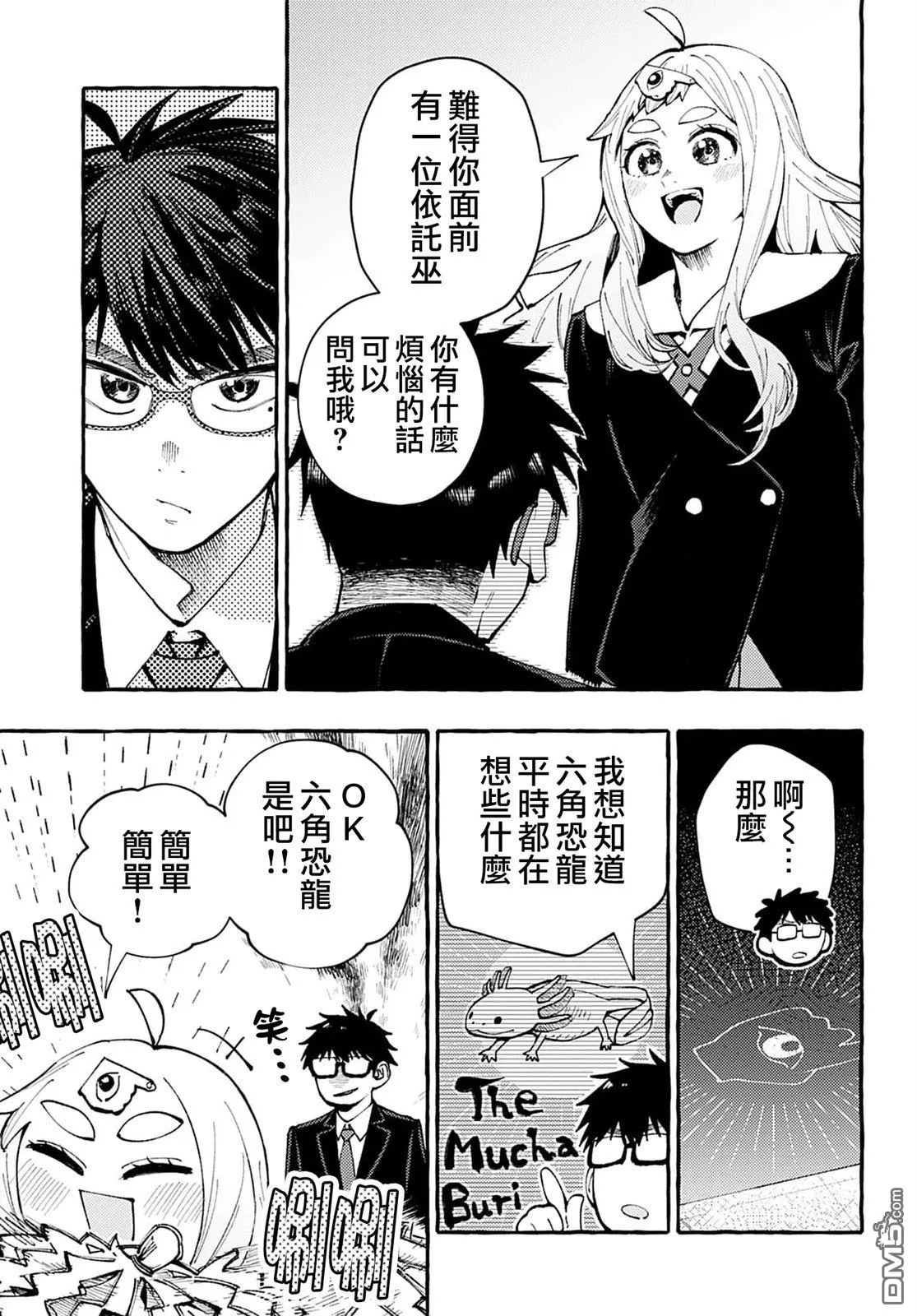 第4话 第23页