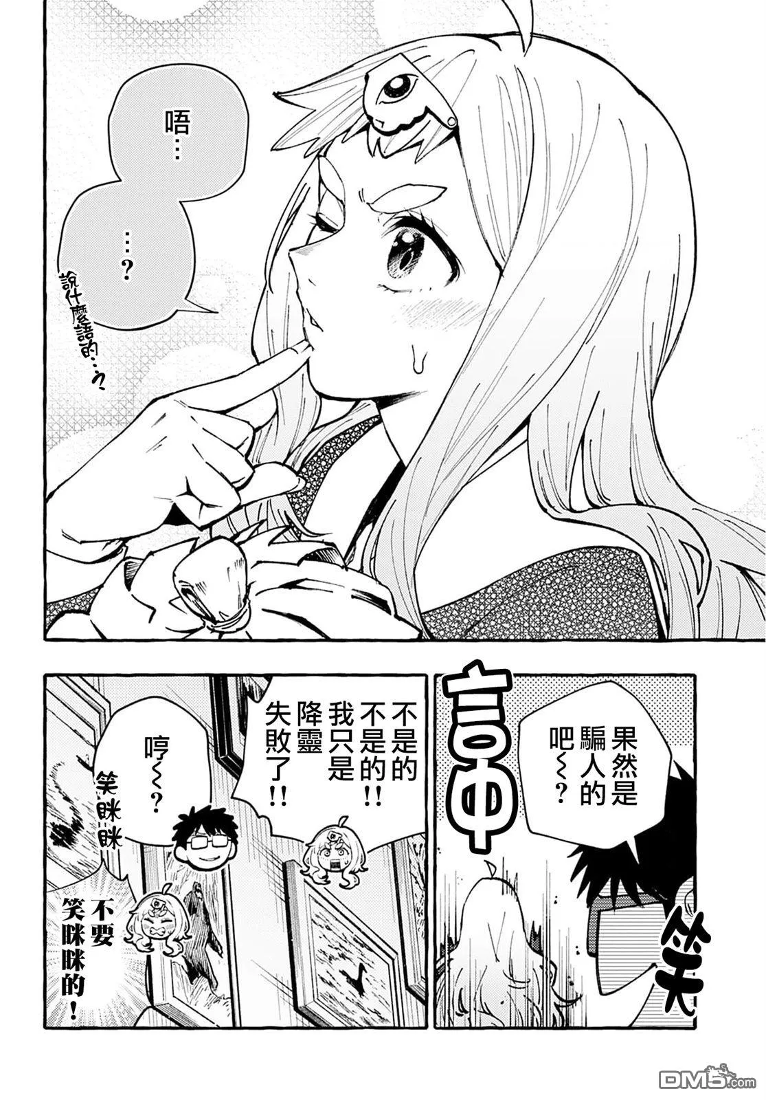 第4话 第24页