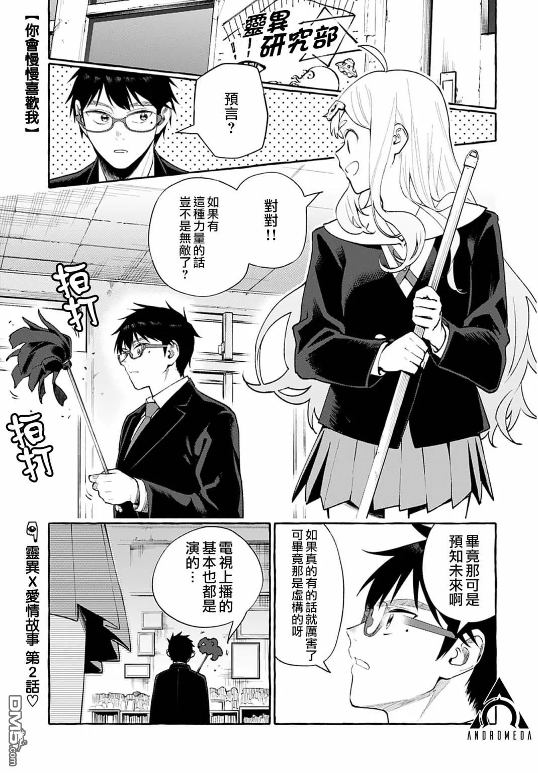 第2话 第1页