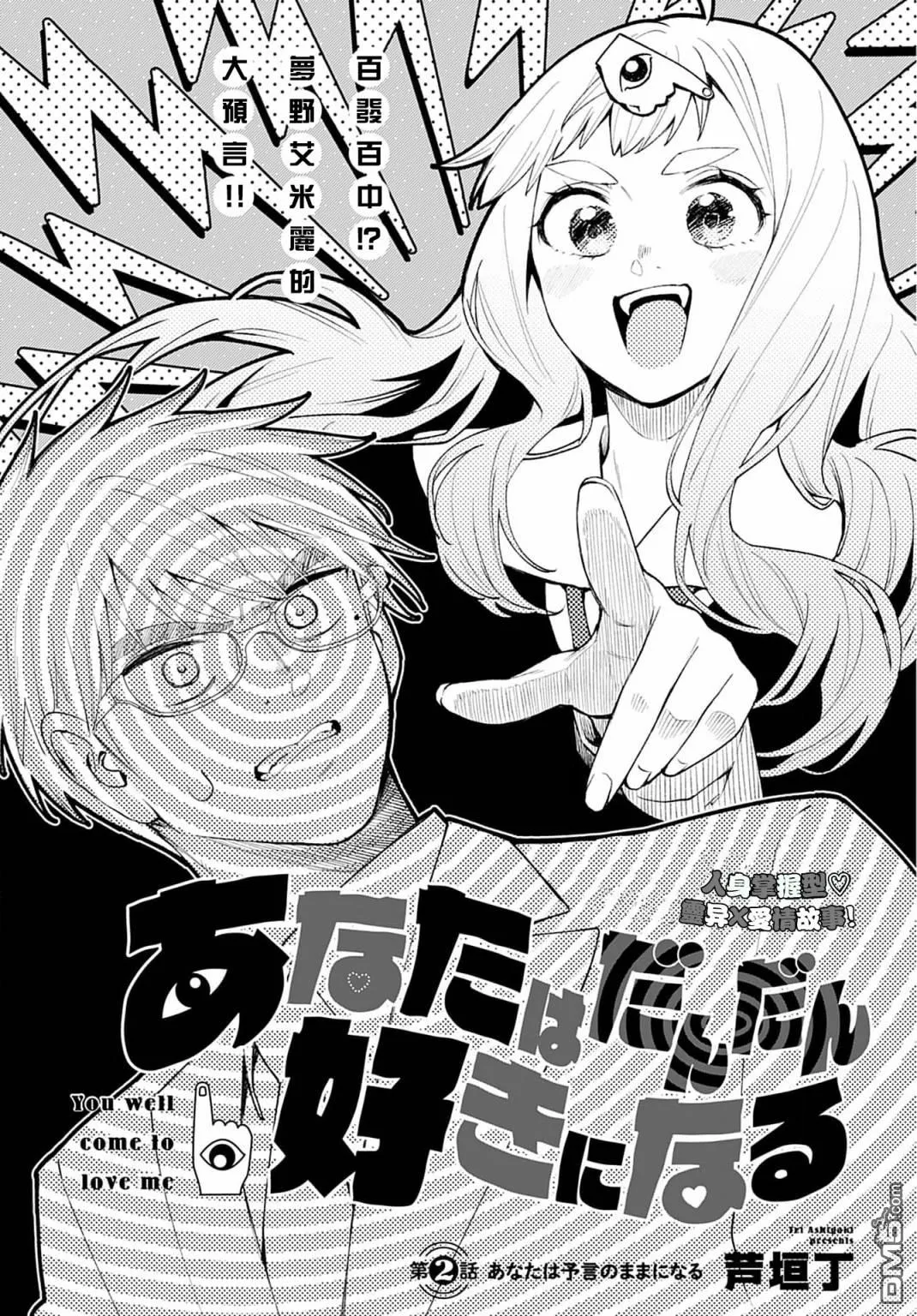 第2话 第4页