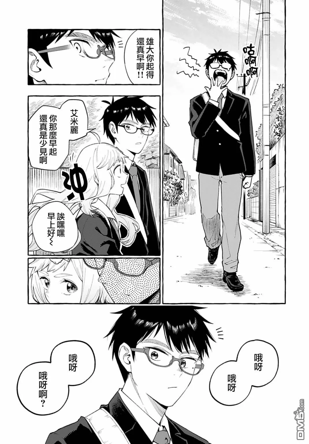 第2话 第5页