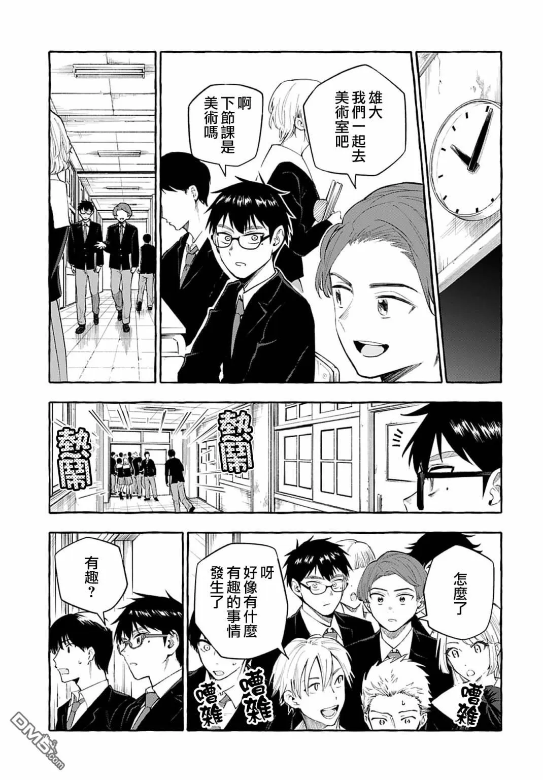 第2话 第9页