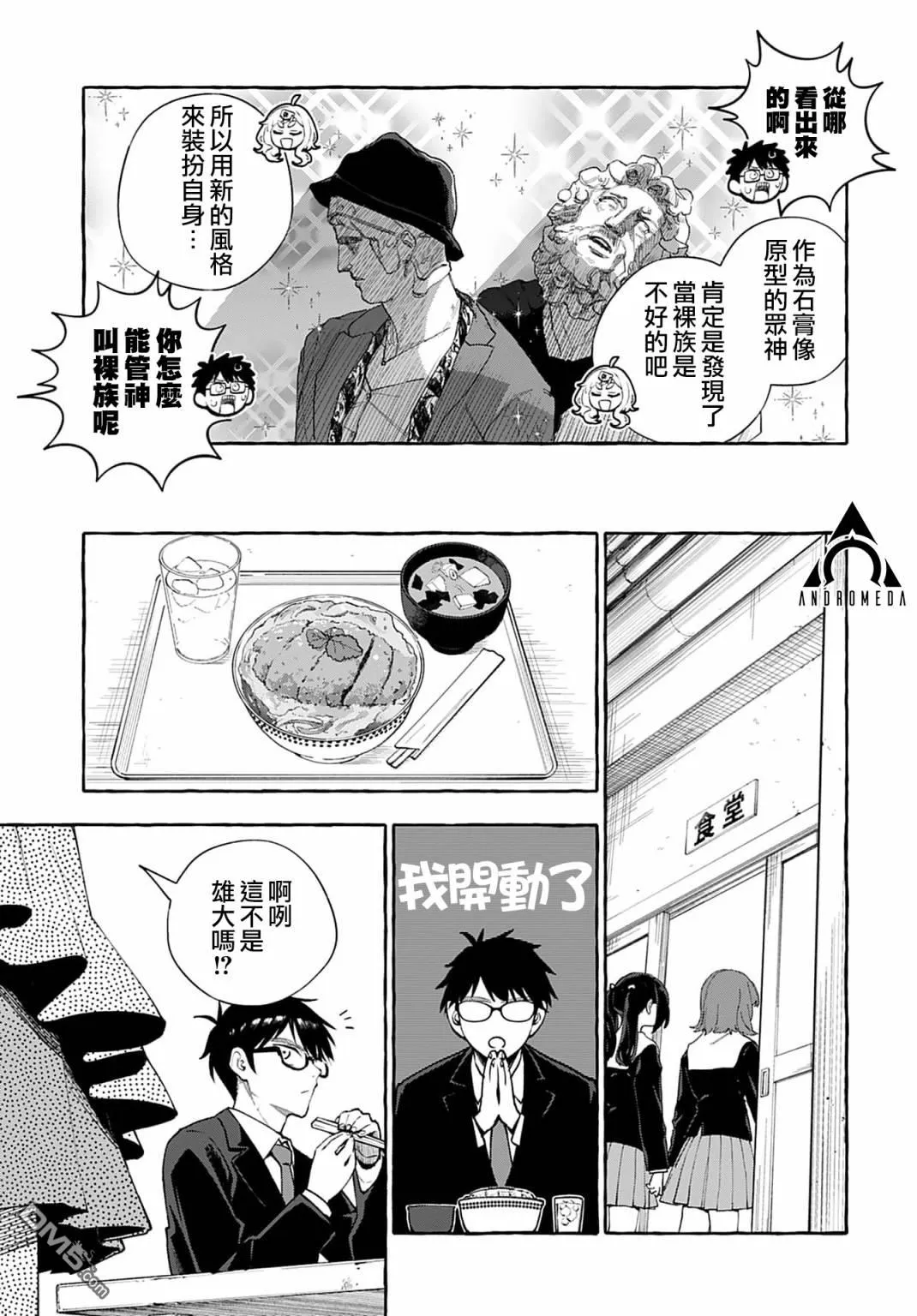 第2话 第11页