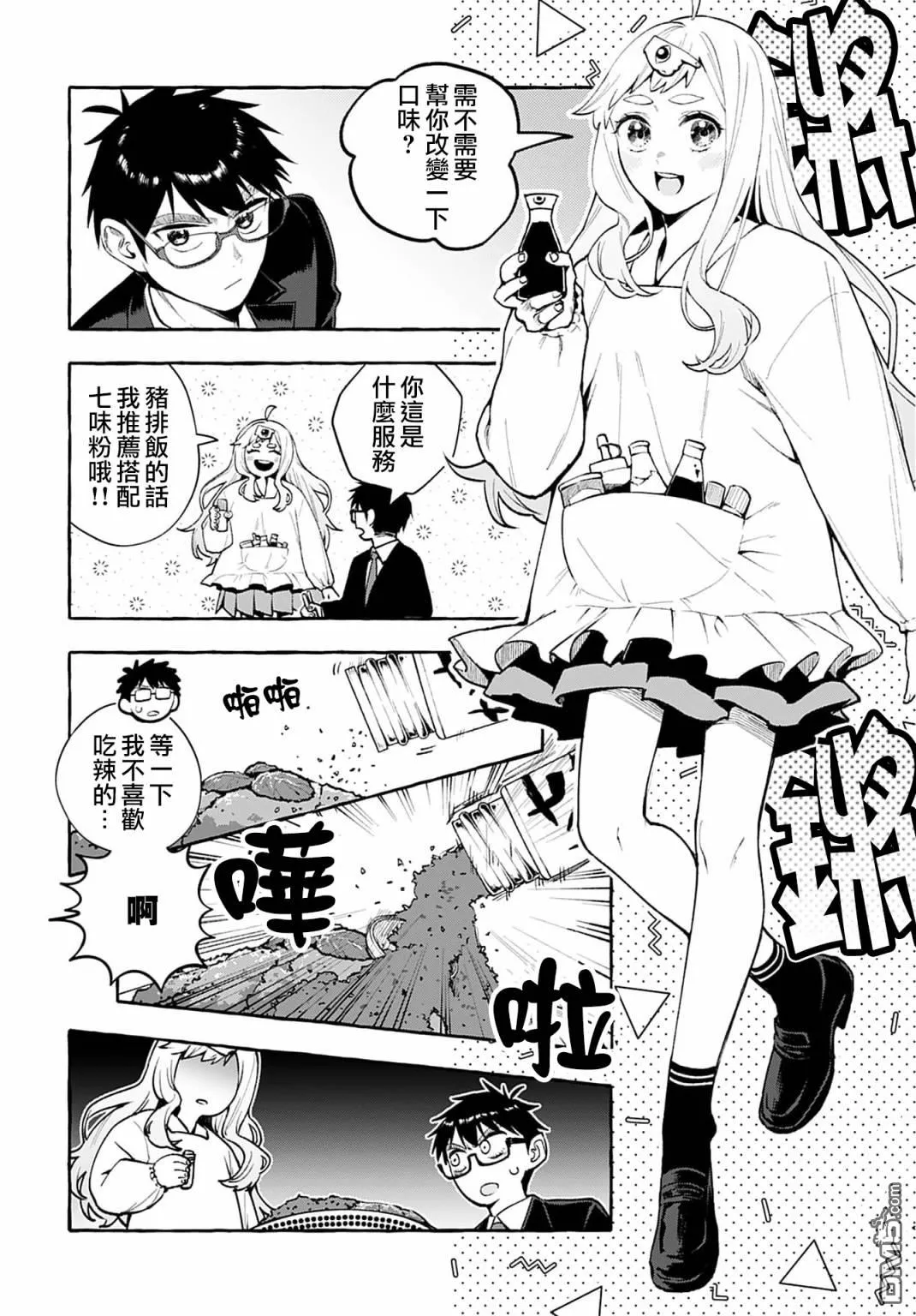 第2话 第12页