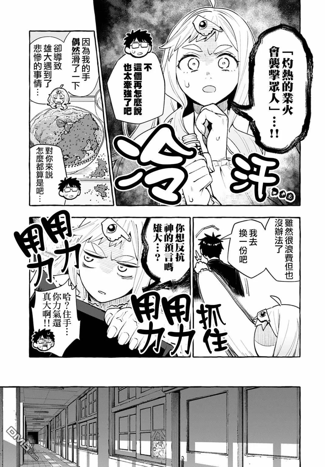 第2话 第13页