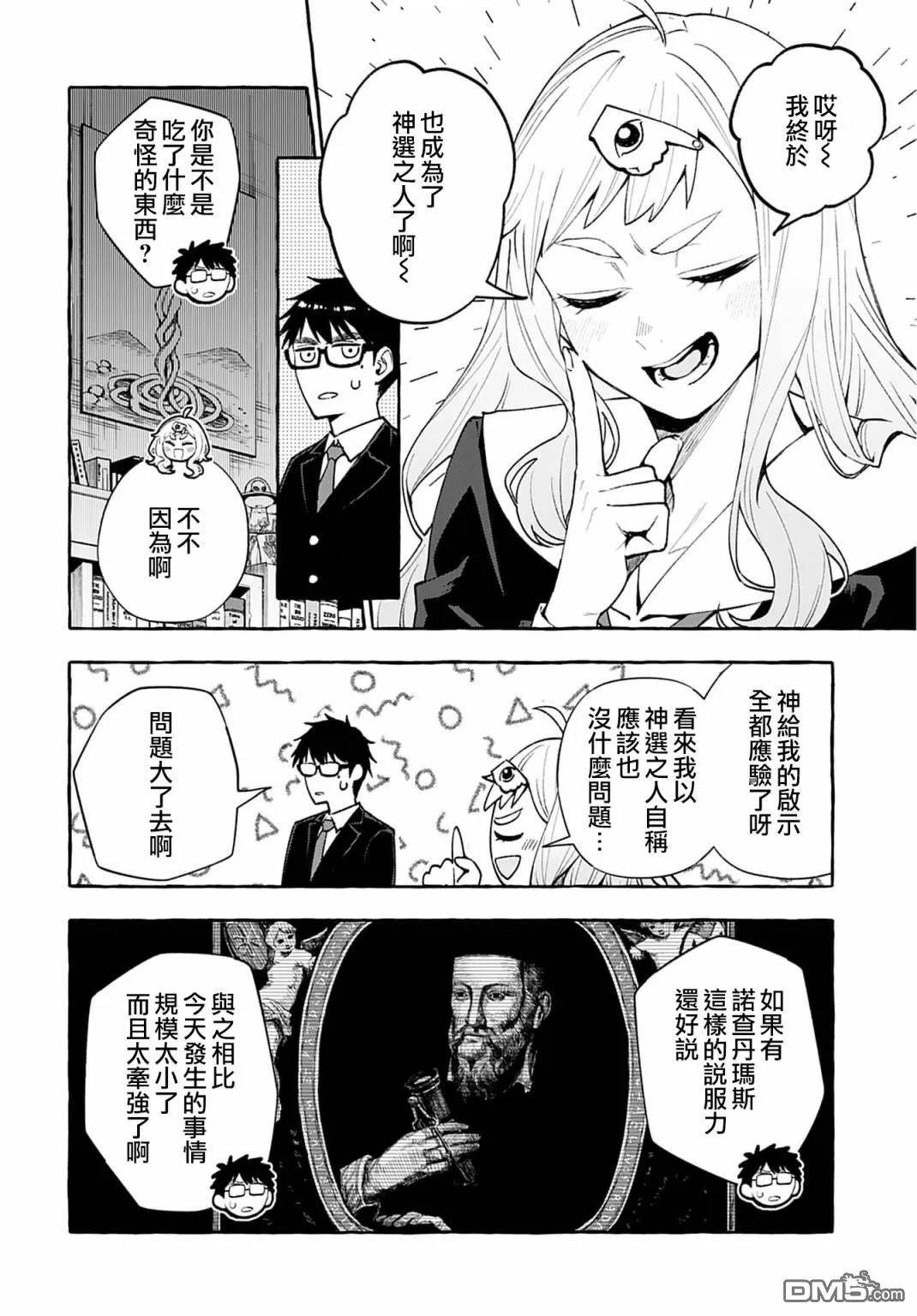 第2话 第14页