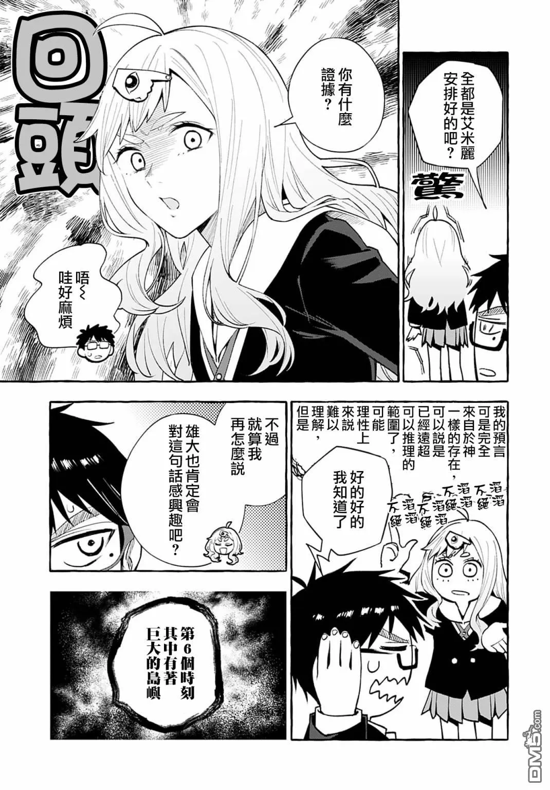 第2话 第15页