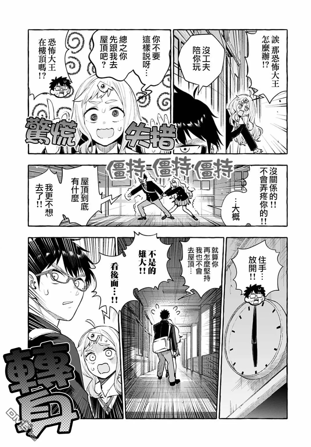 第2话 第17页