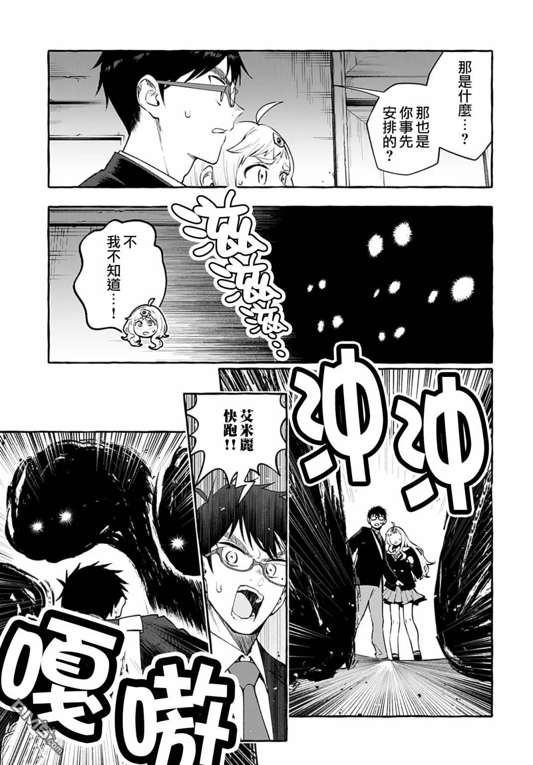 第2话 第19页