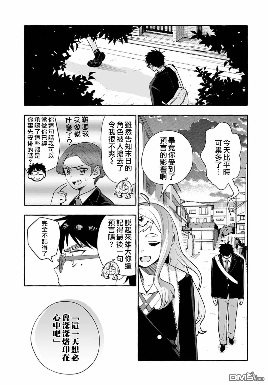第2话 第22页