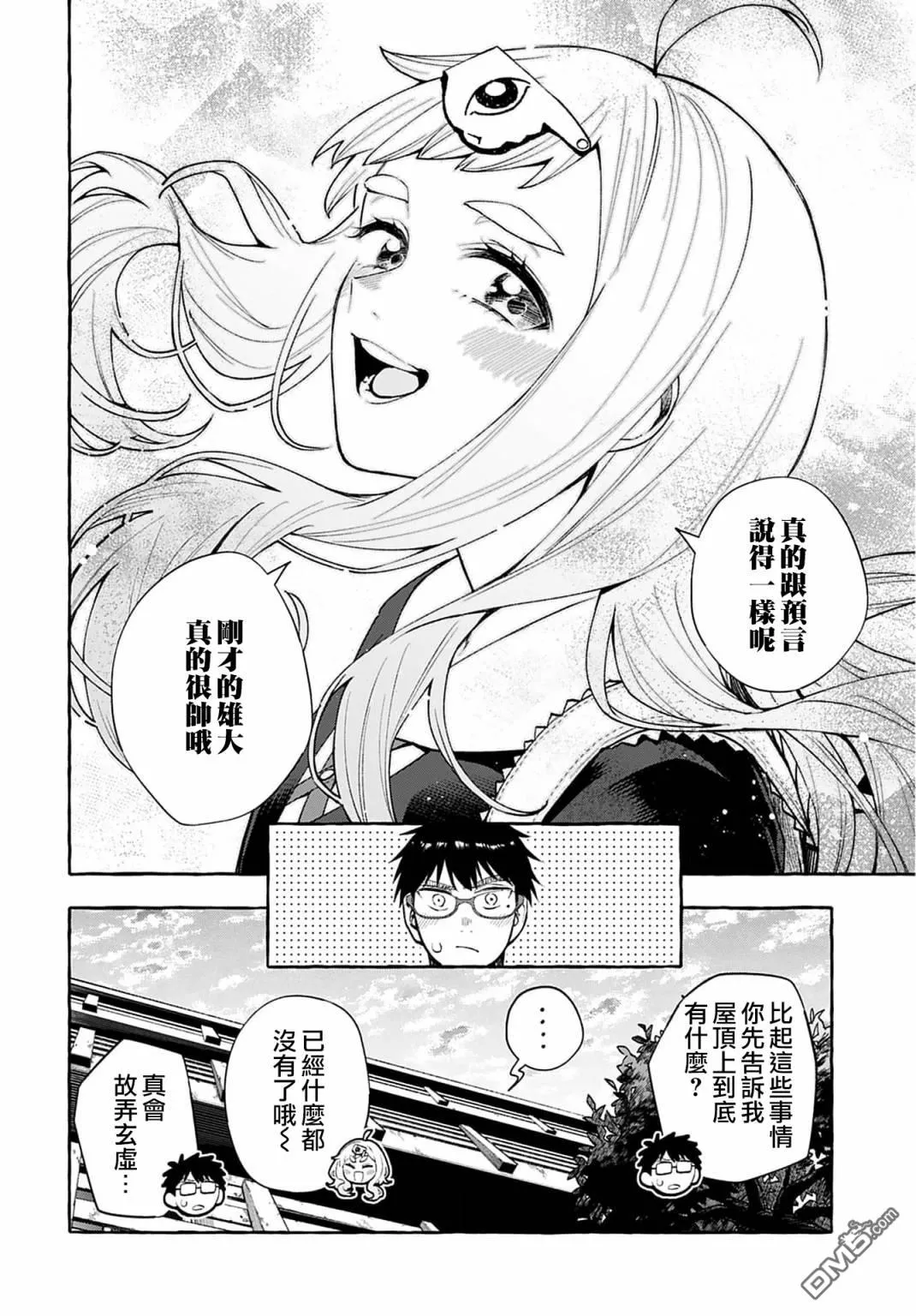 第2话 第23页