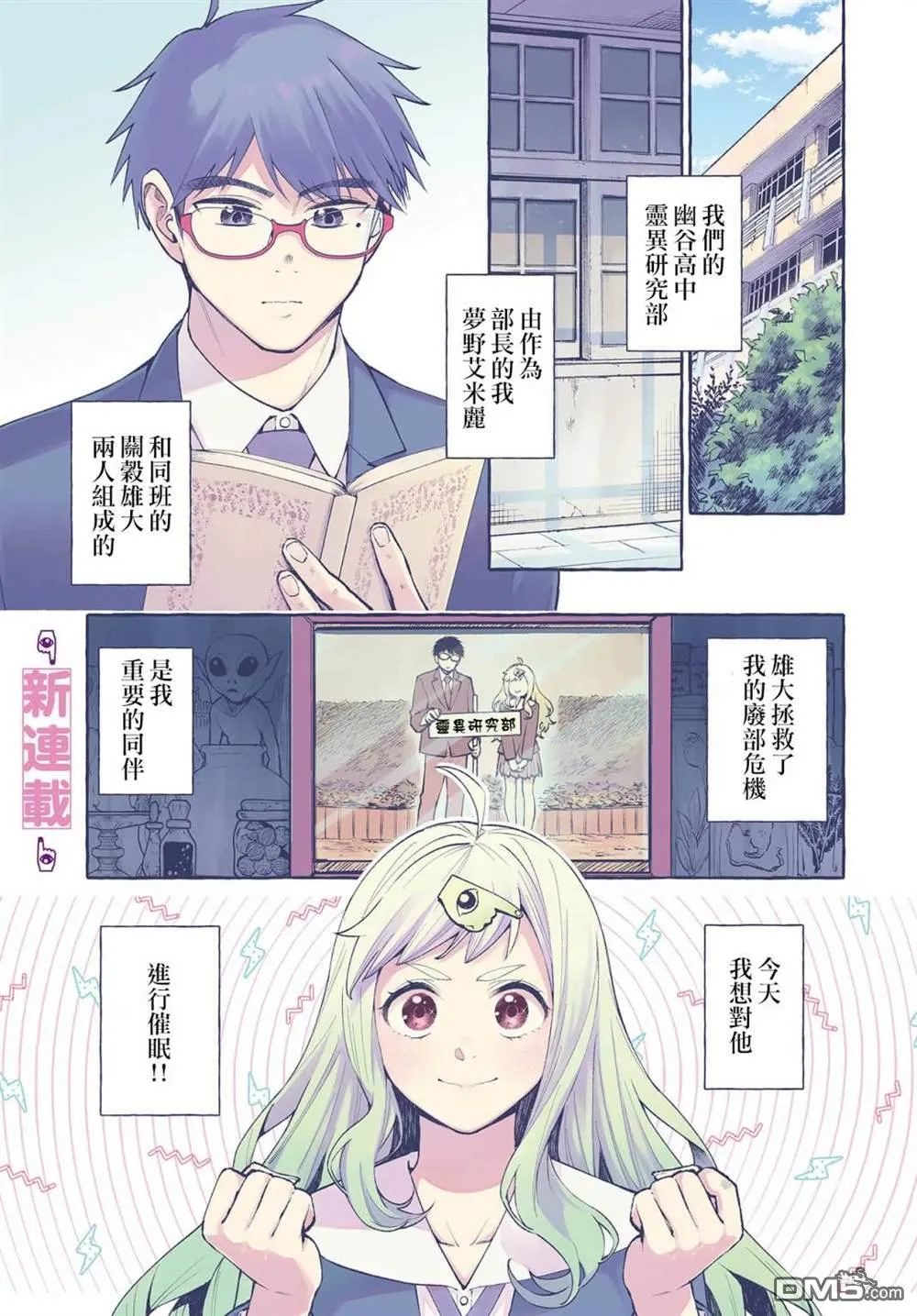 第1话 第1页